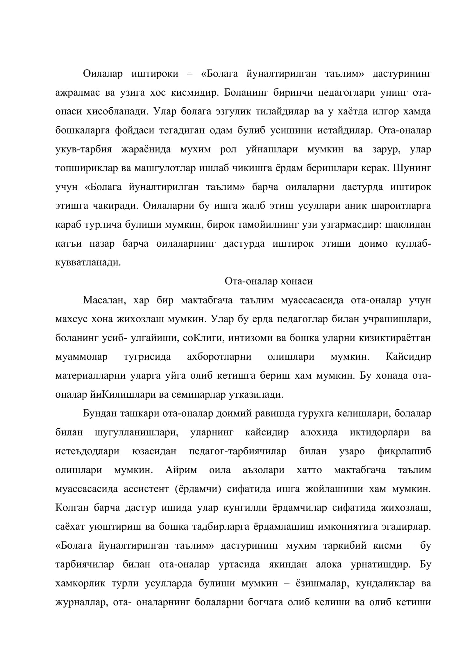 Оилалар иштироки 2