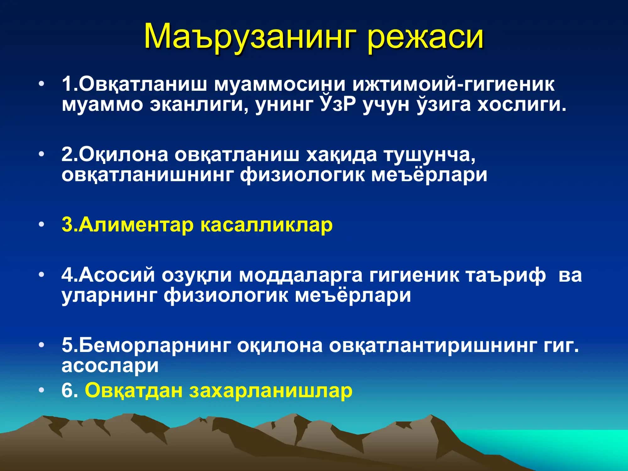 ОВҚАТЛАНИШ ГИГИЕНАСИ 2