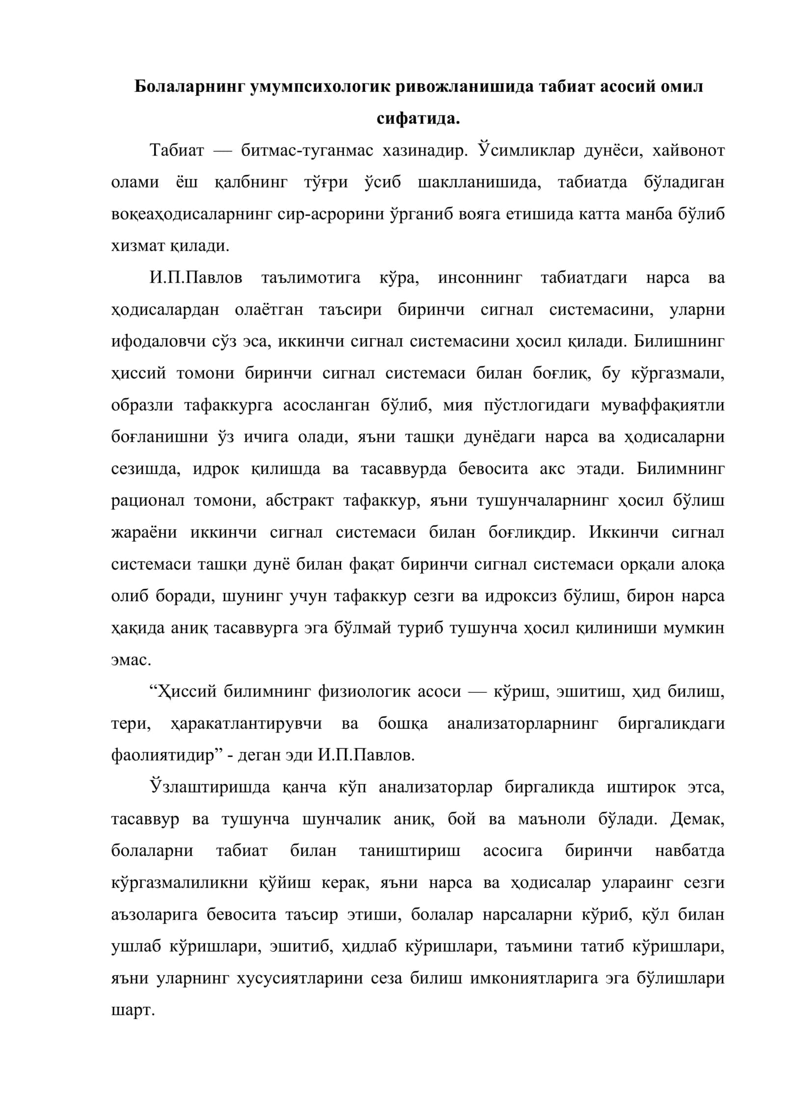 МТМда табиат билан таништиришнинг мазмуни 2
