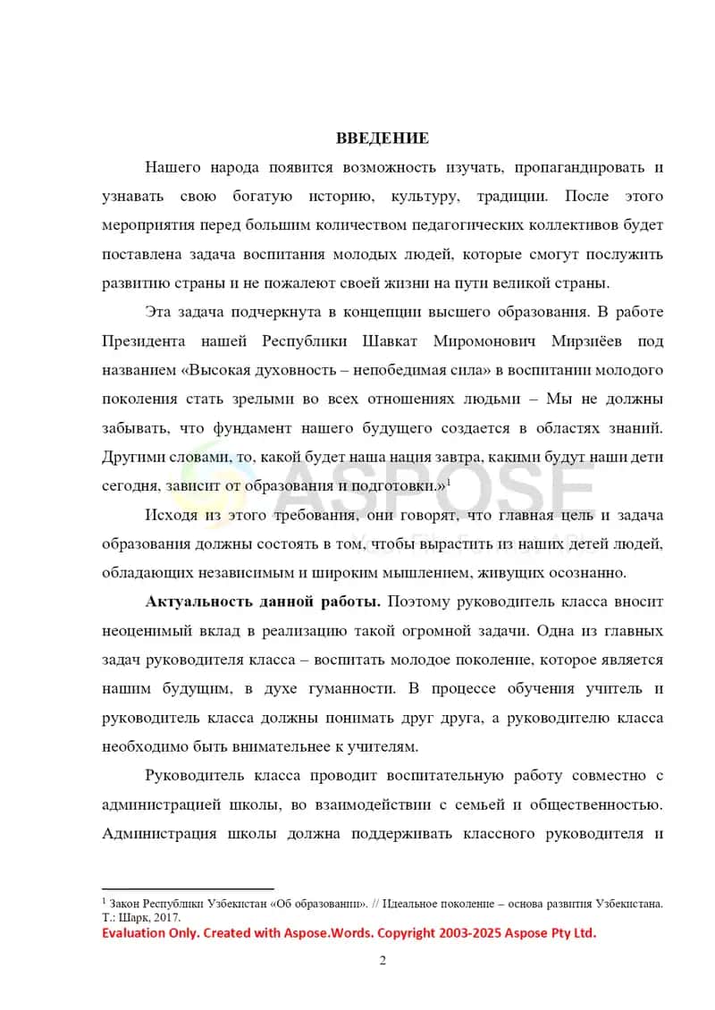 Роль внеклассного чтения в литературном развитии современных школьников 2