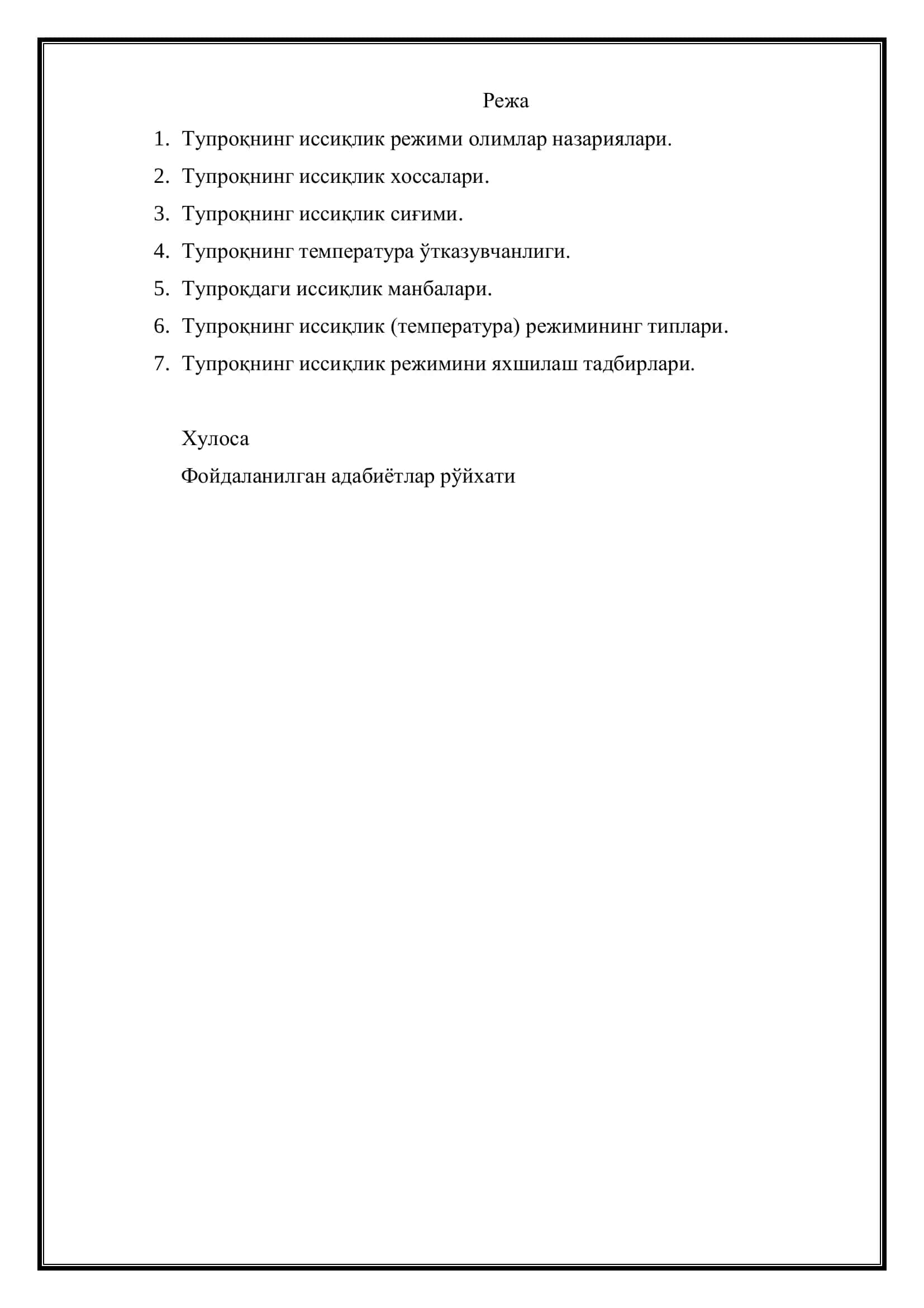 Тупроқнинг иссиқлик режими 2