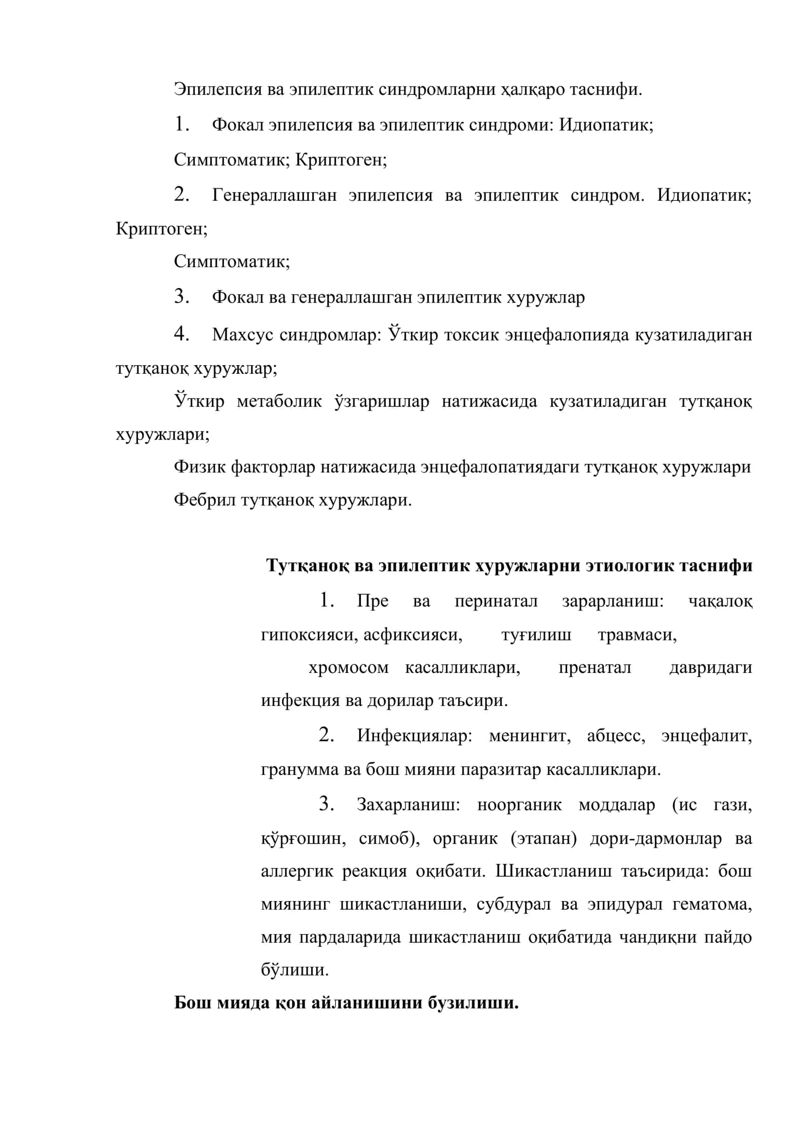 Эпилепсия ва тутқаноқ синдромлари 2