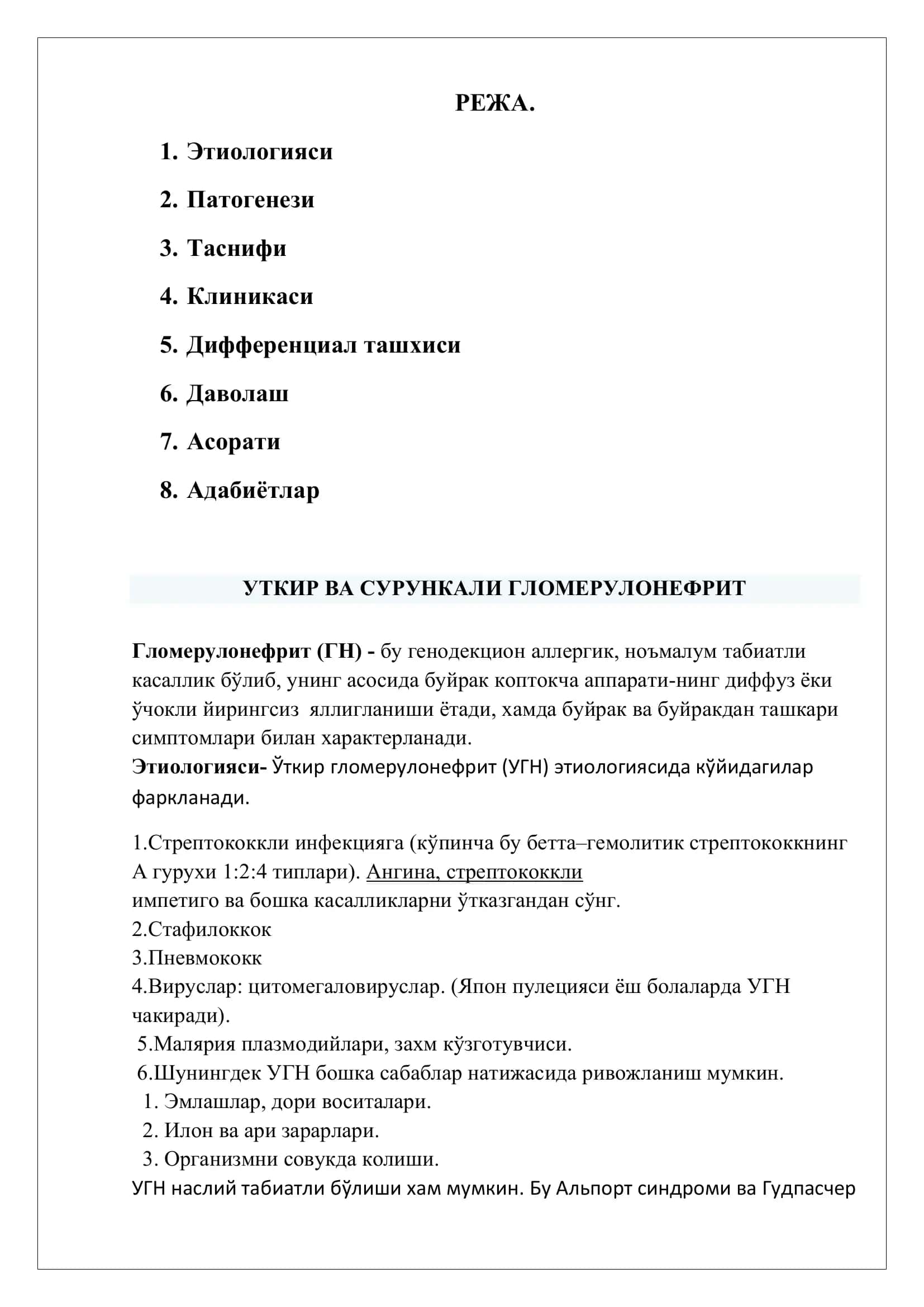 Уткир ва Сурункали гломерулонефрит 2