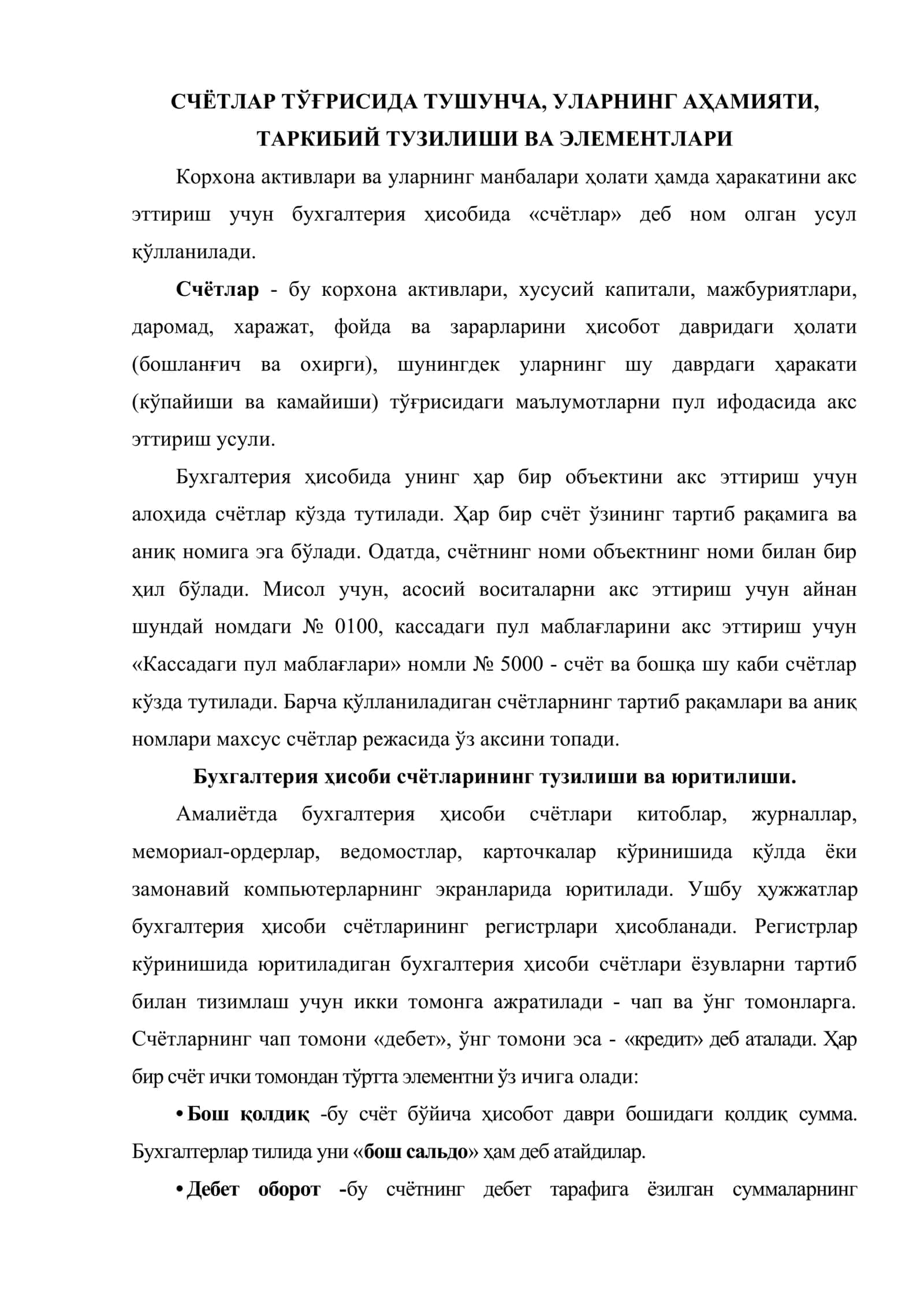 Счётлар тизими ва иккиёклама ёзув 2