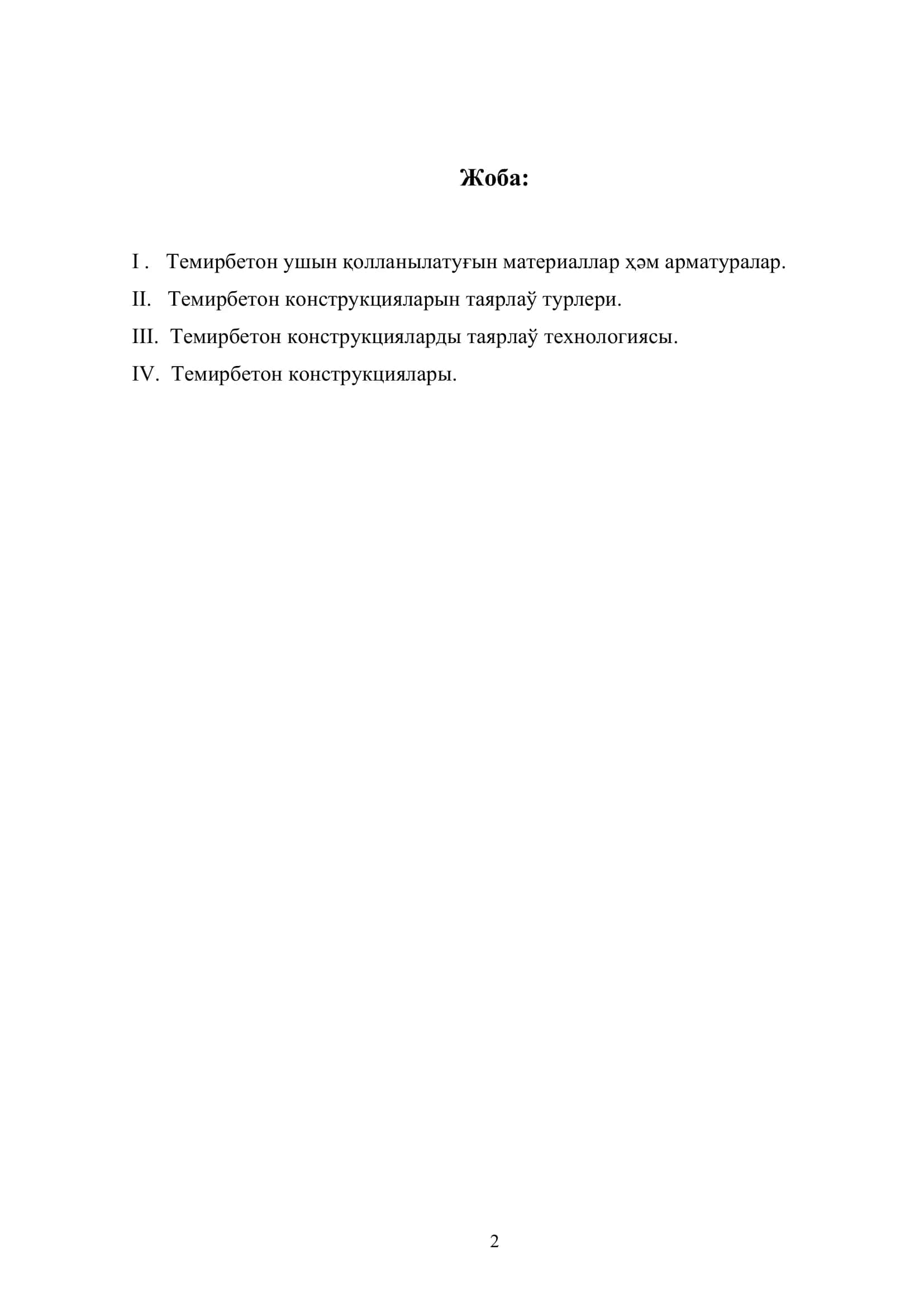 Темирбетон конструкциялары 2