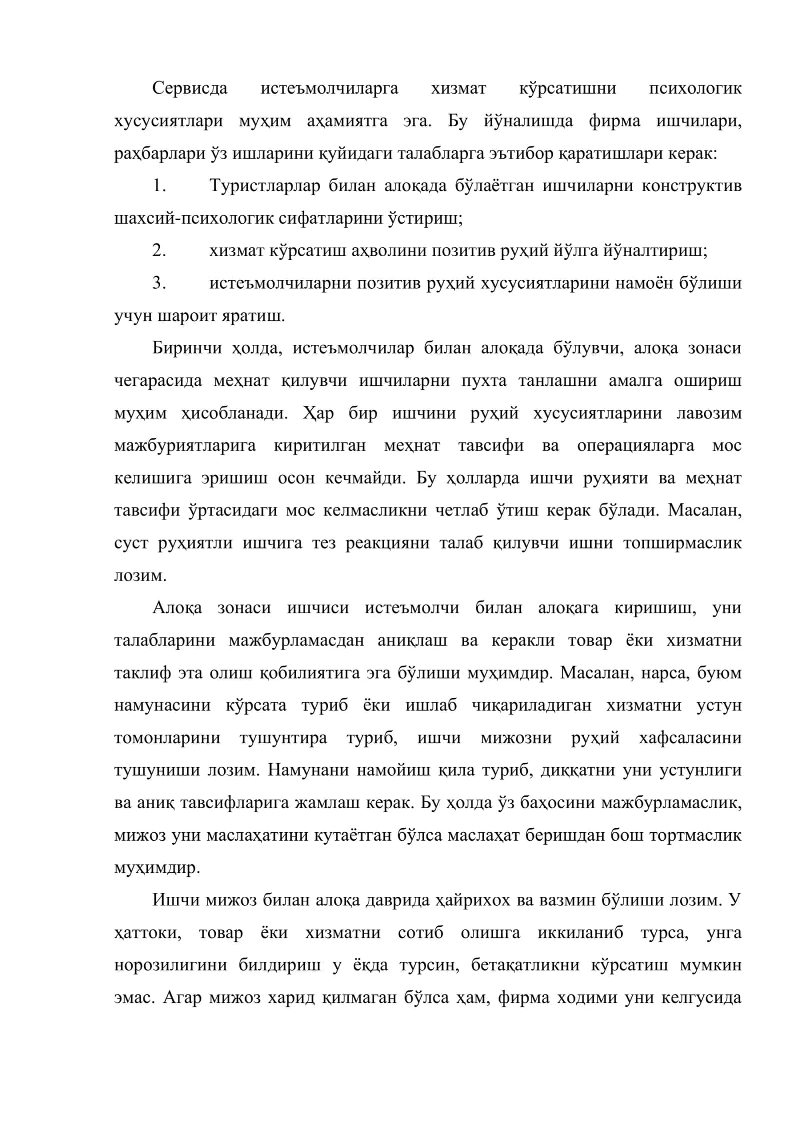 Ресторанда этикетнинг асосий қоидалари 2