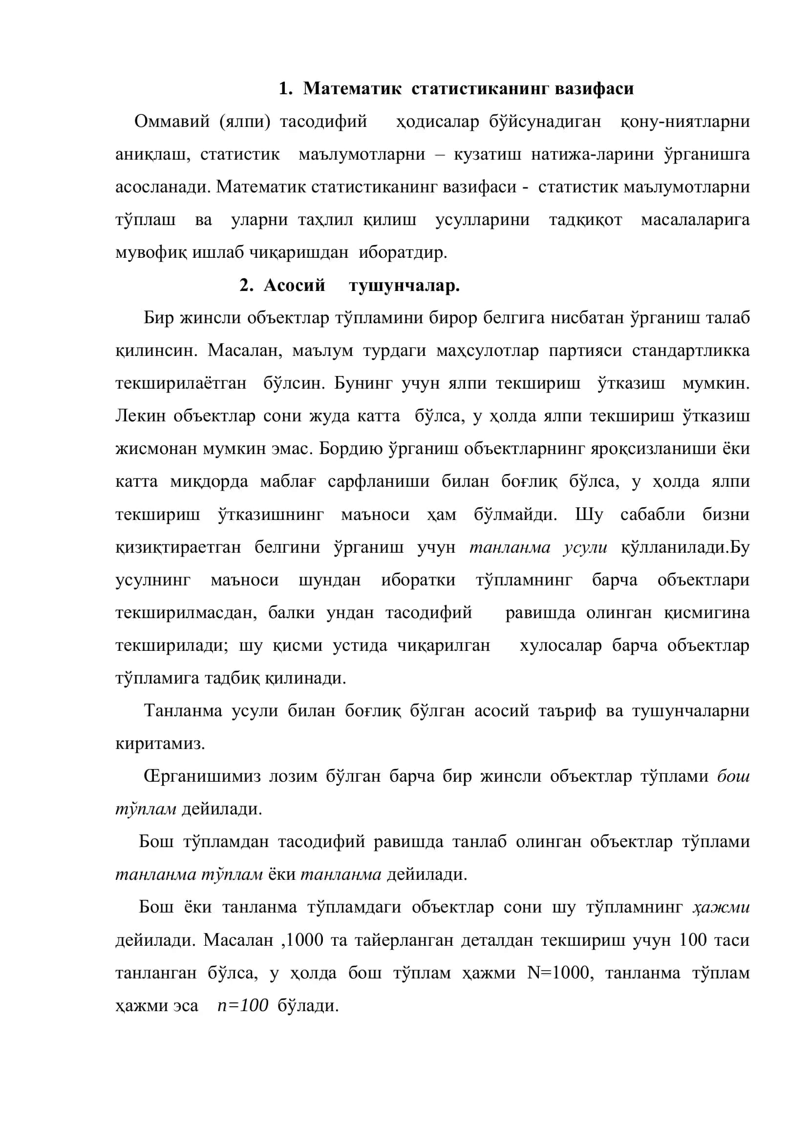 Олий математика 2