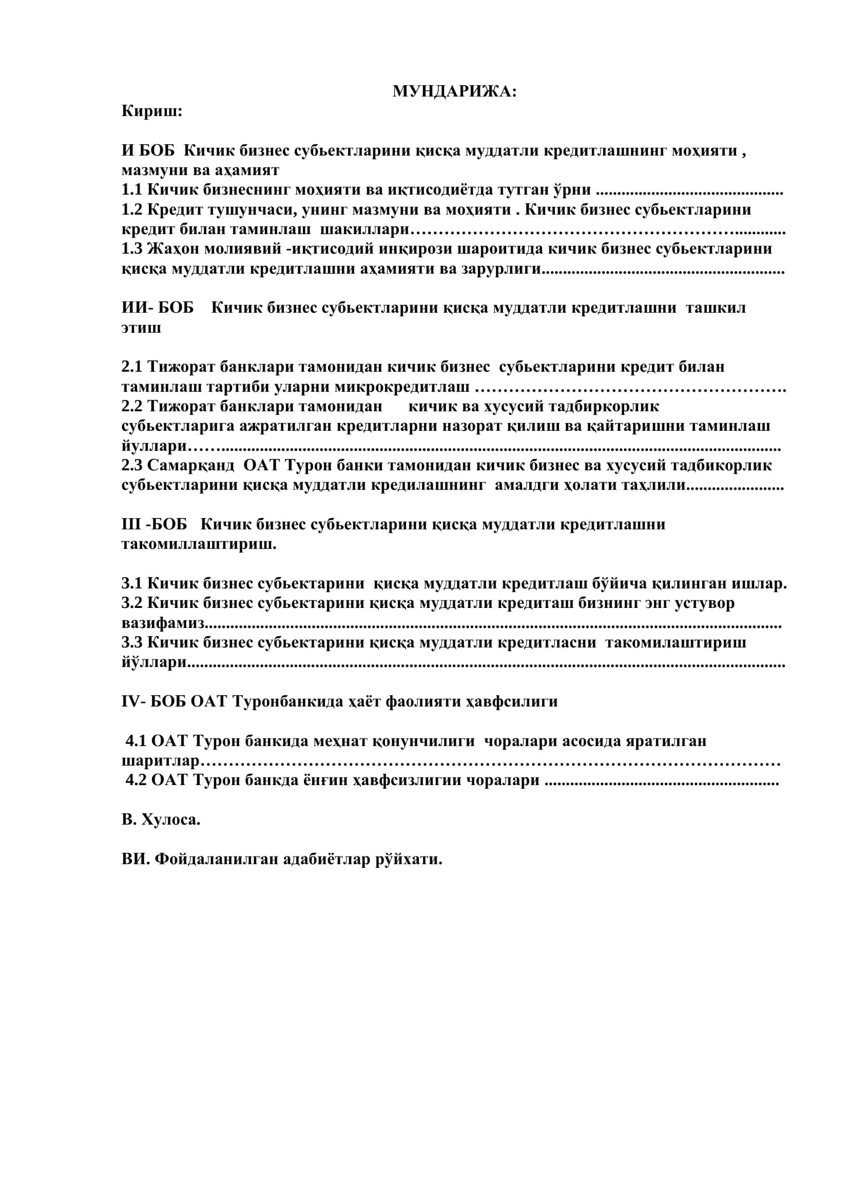 Кичик бизнес субъектлари қисқа муддатли кредитлаш 2