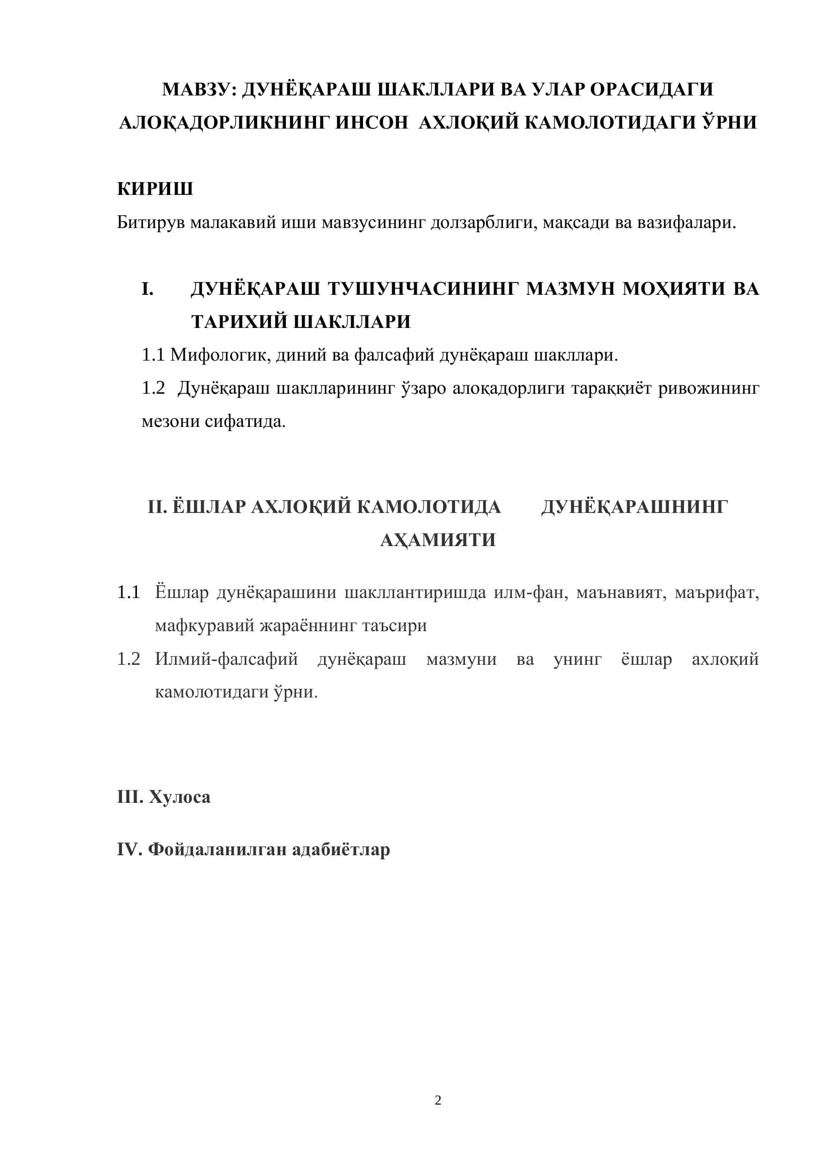 ДУНЁҚАРАШ ШАКЛЛАРИ ВА УЛАР ОРАСИДАГИ 2