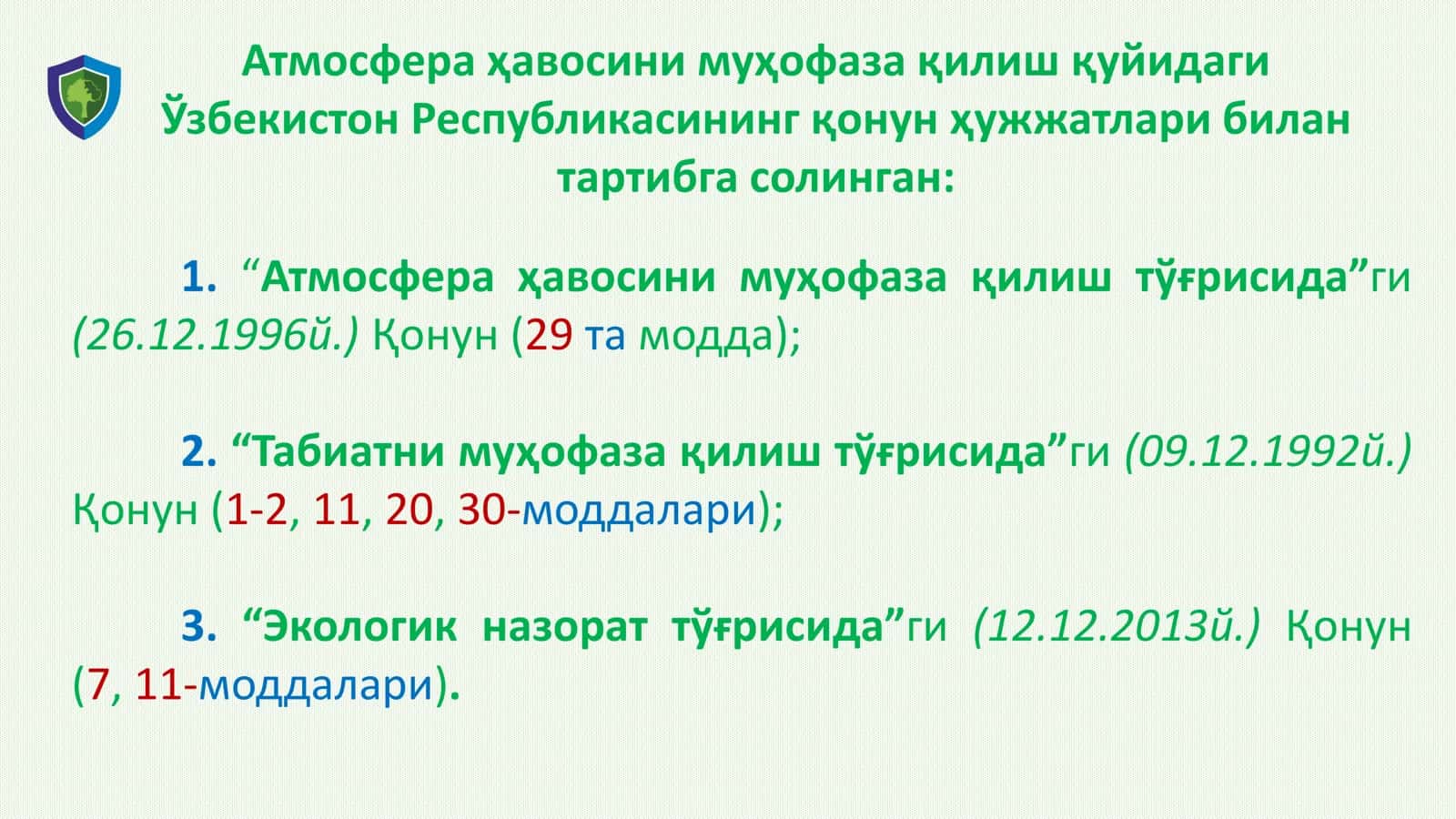 Атмосфера ҳавосини муҳофаза қилиш 2