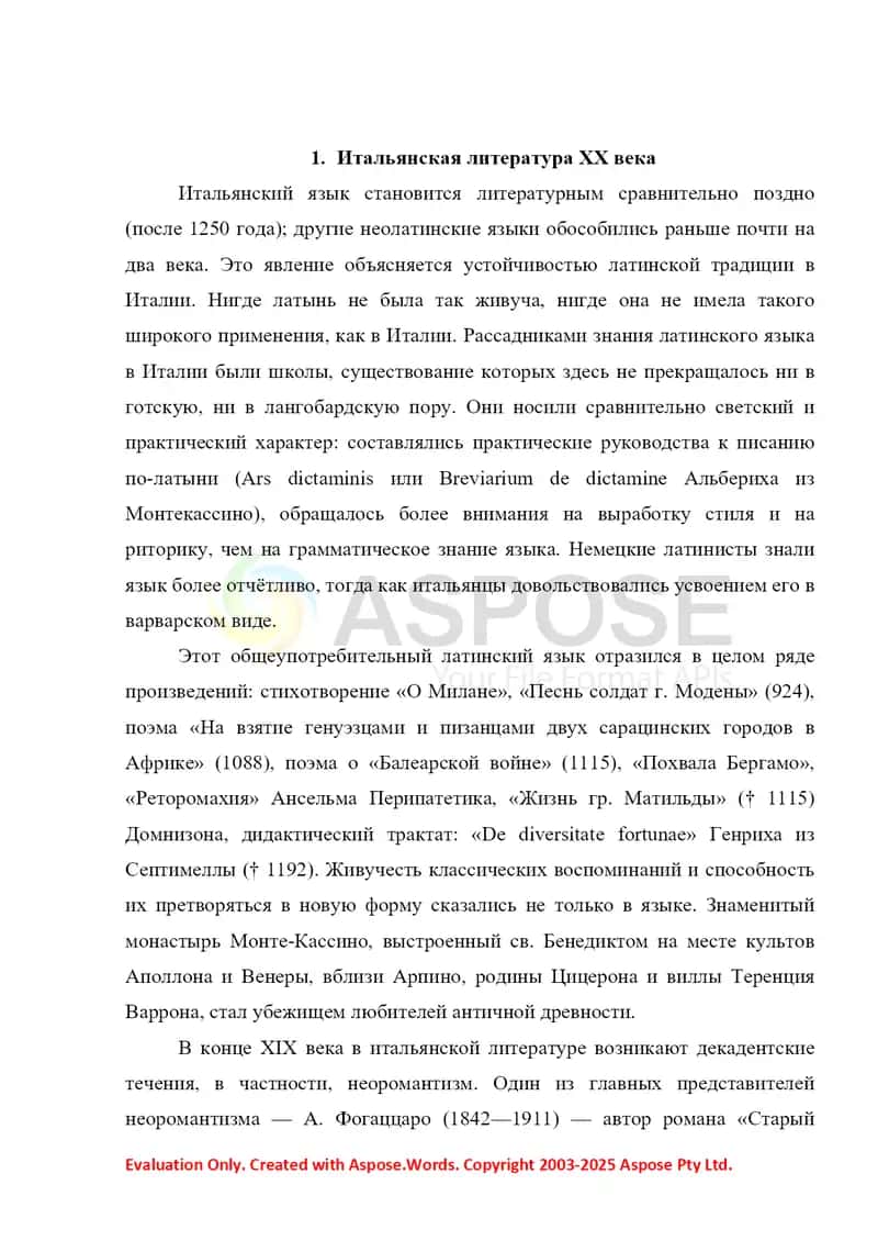 Итальянская литература ХХ века 2