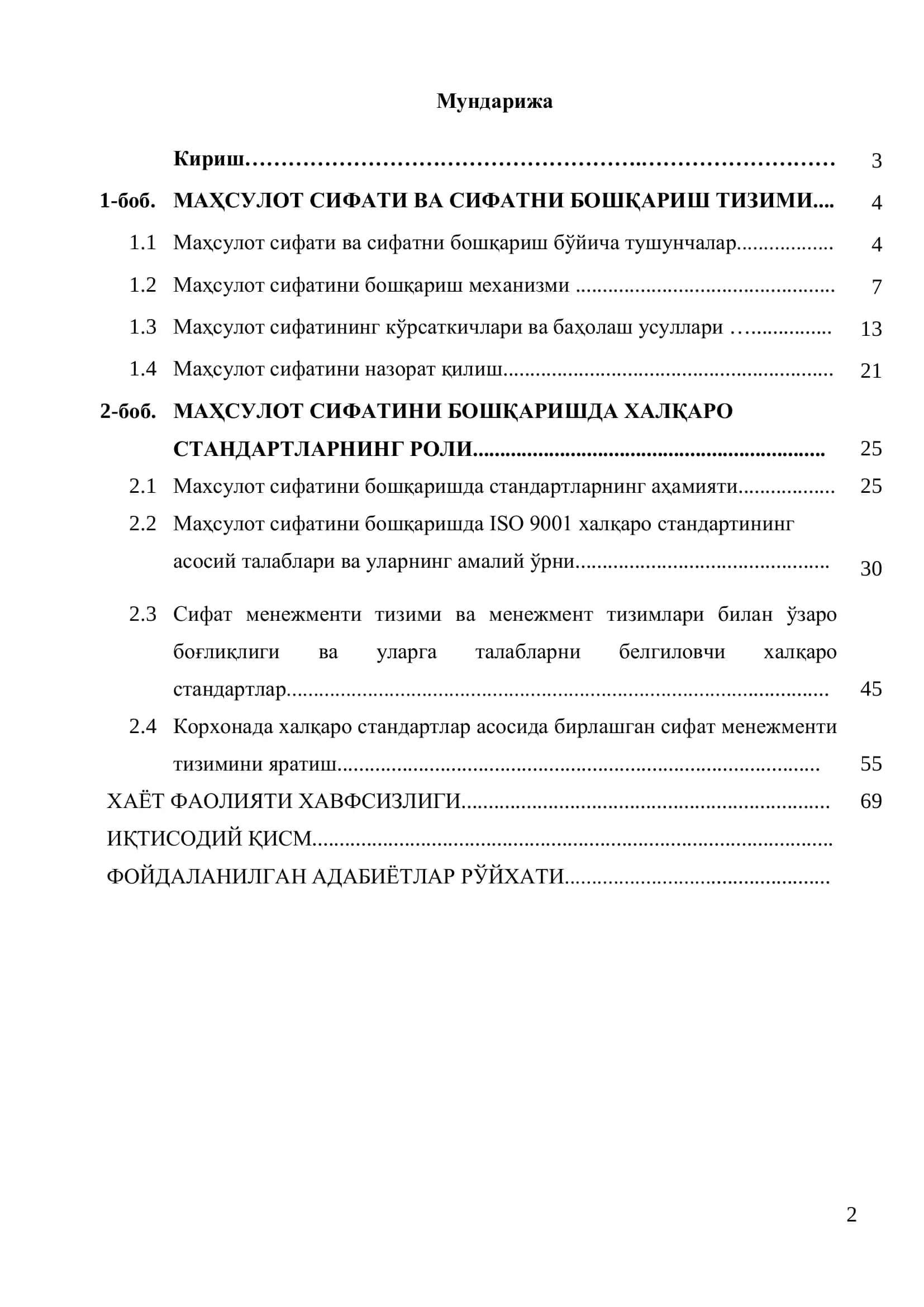 Маҳсулот сифати менежменти 2