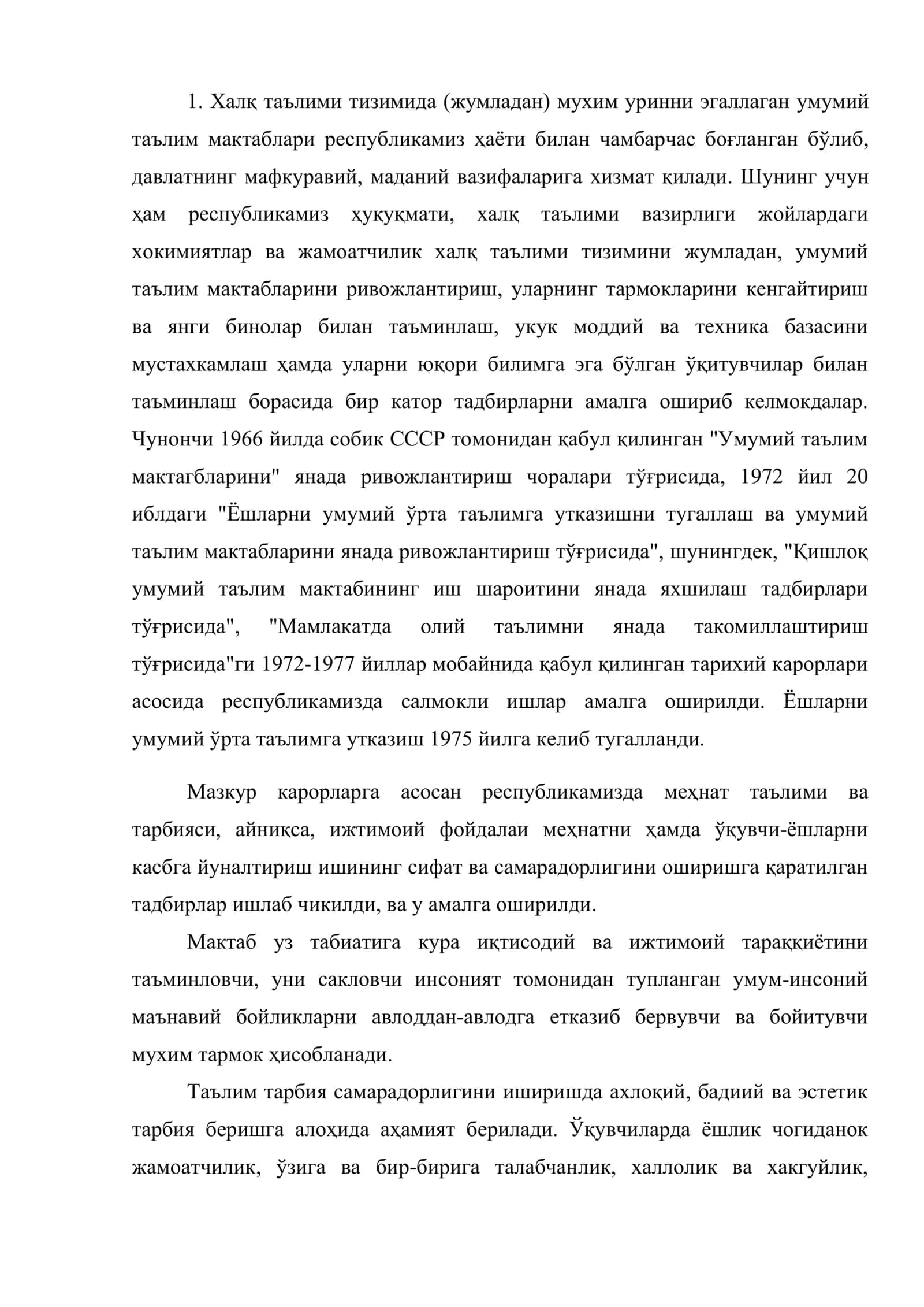 ХХ аср педагогикаси 2