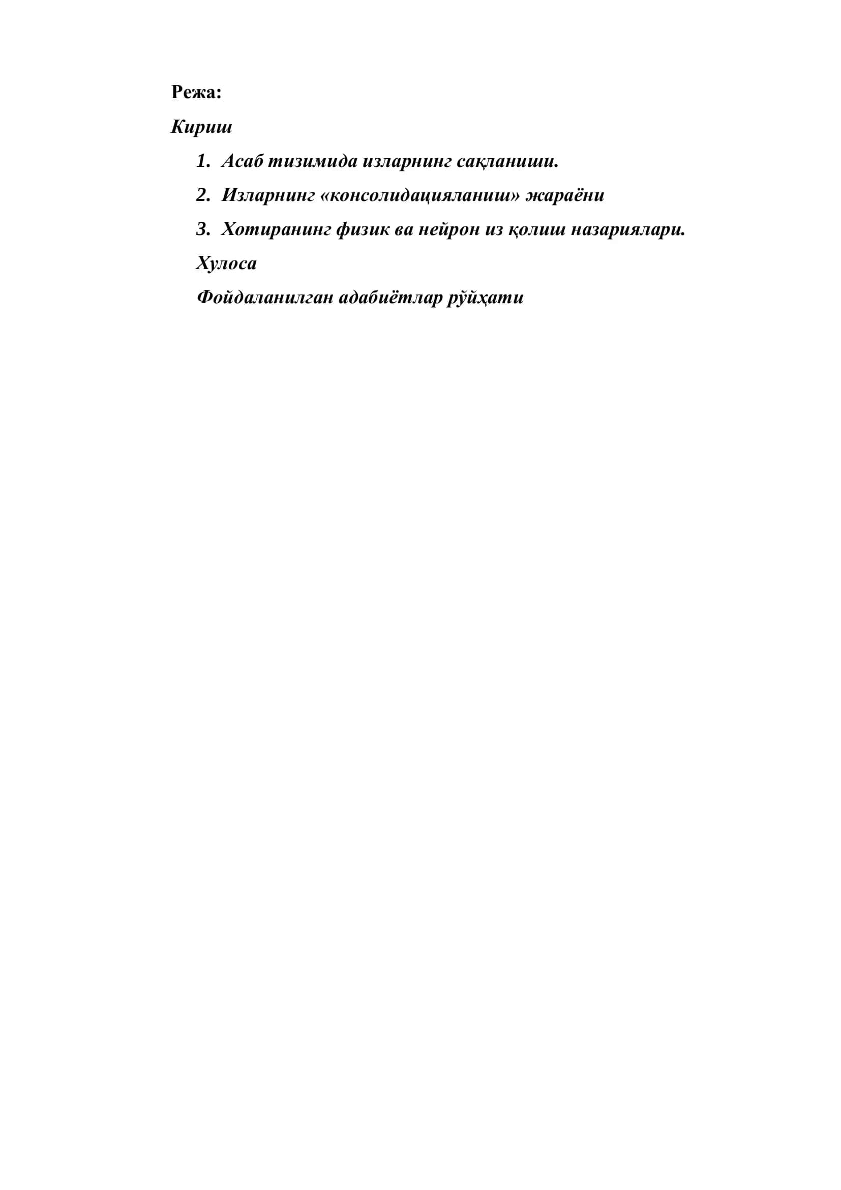 Хотира турлари 2