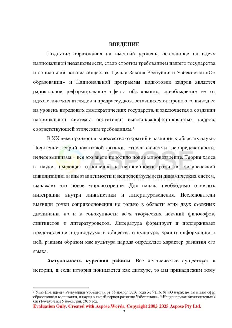 Изучение региональной литературы в школе 2