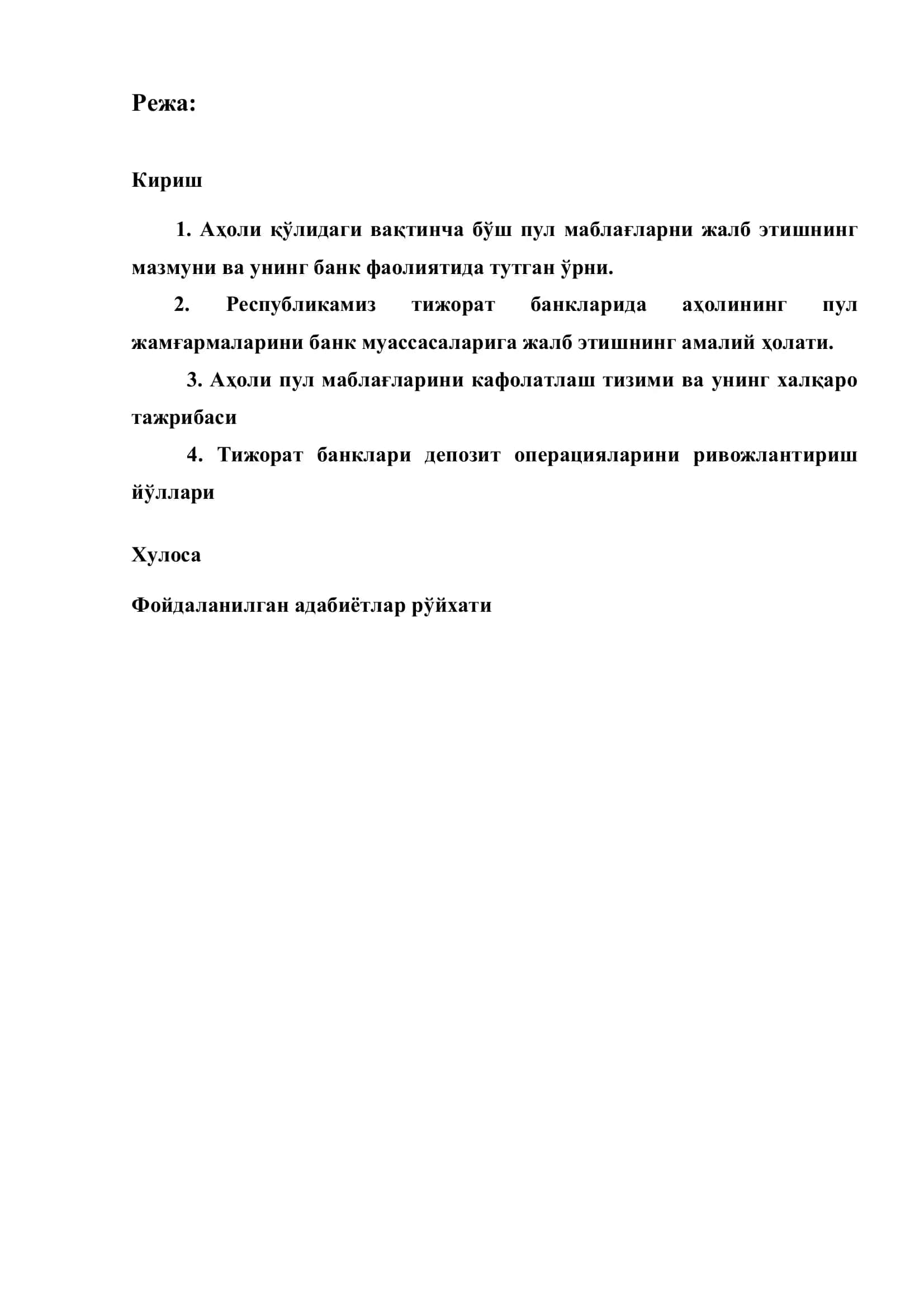 "Банк иши" 2