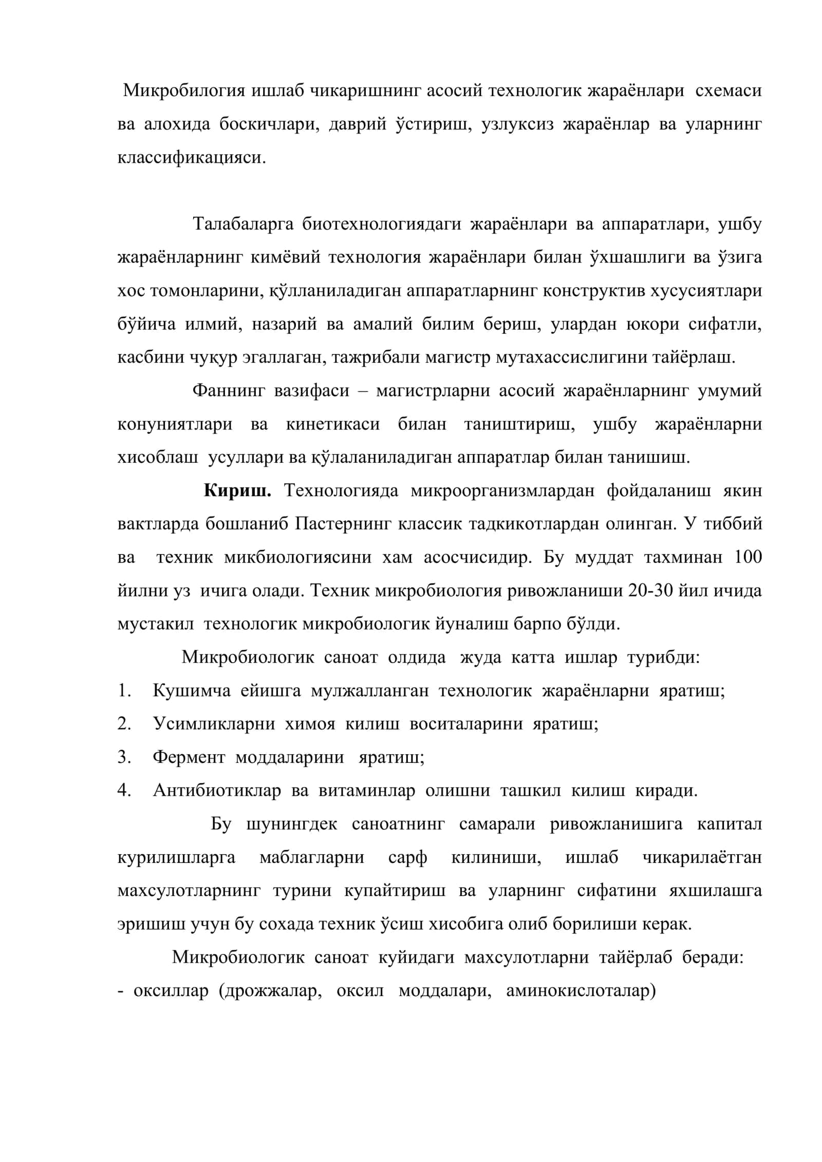 Биотехнология жараён ва аппаратлари 2
