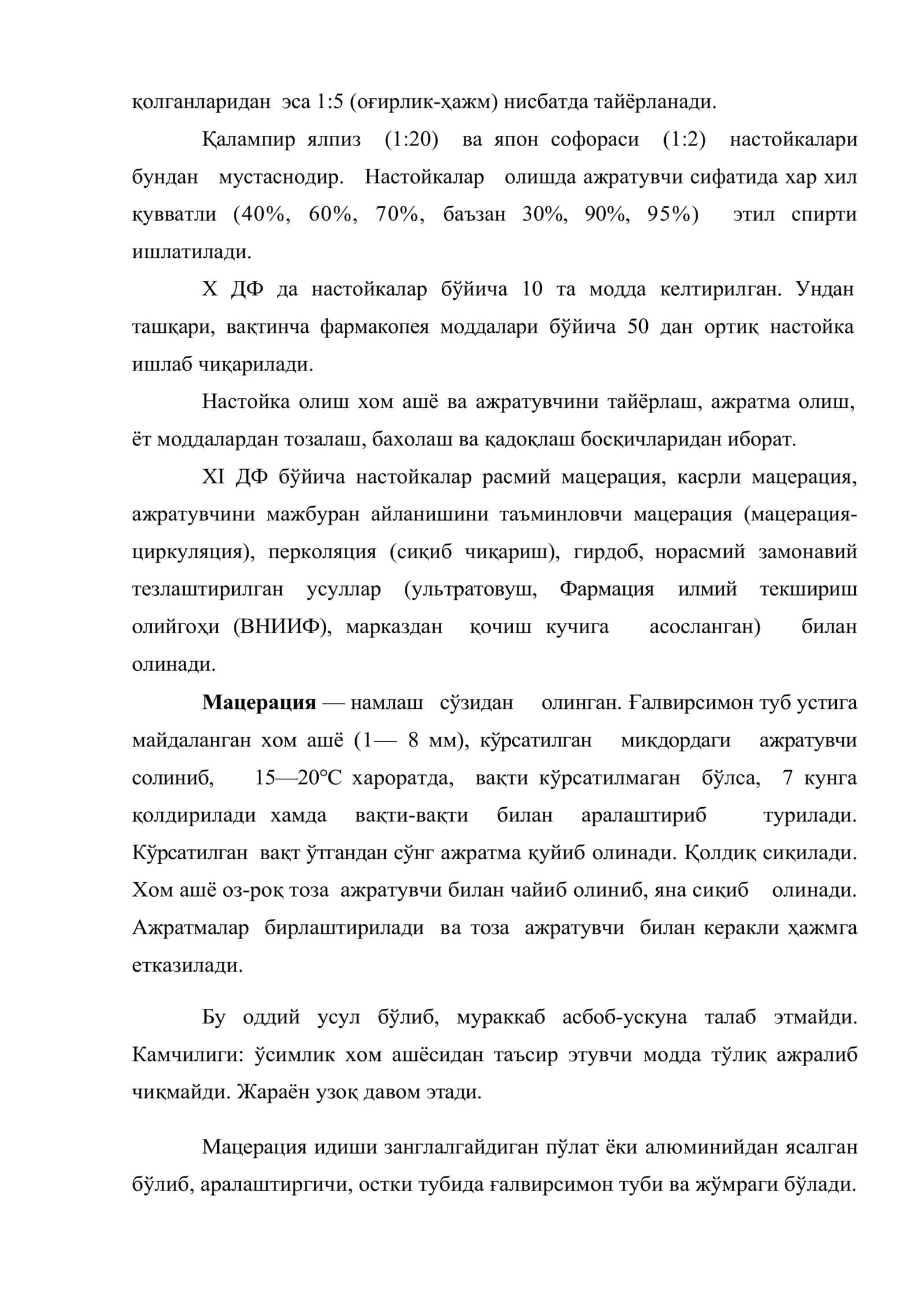 Настойкалар. Настойкаларнинг тавсифи ва таснифи 2