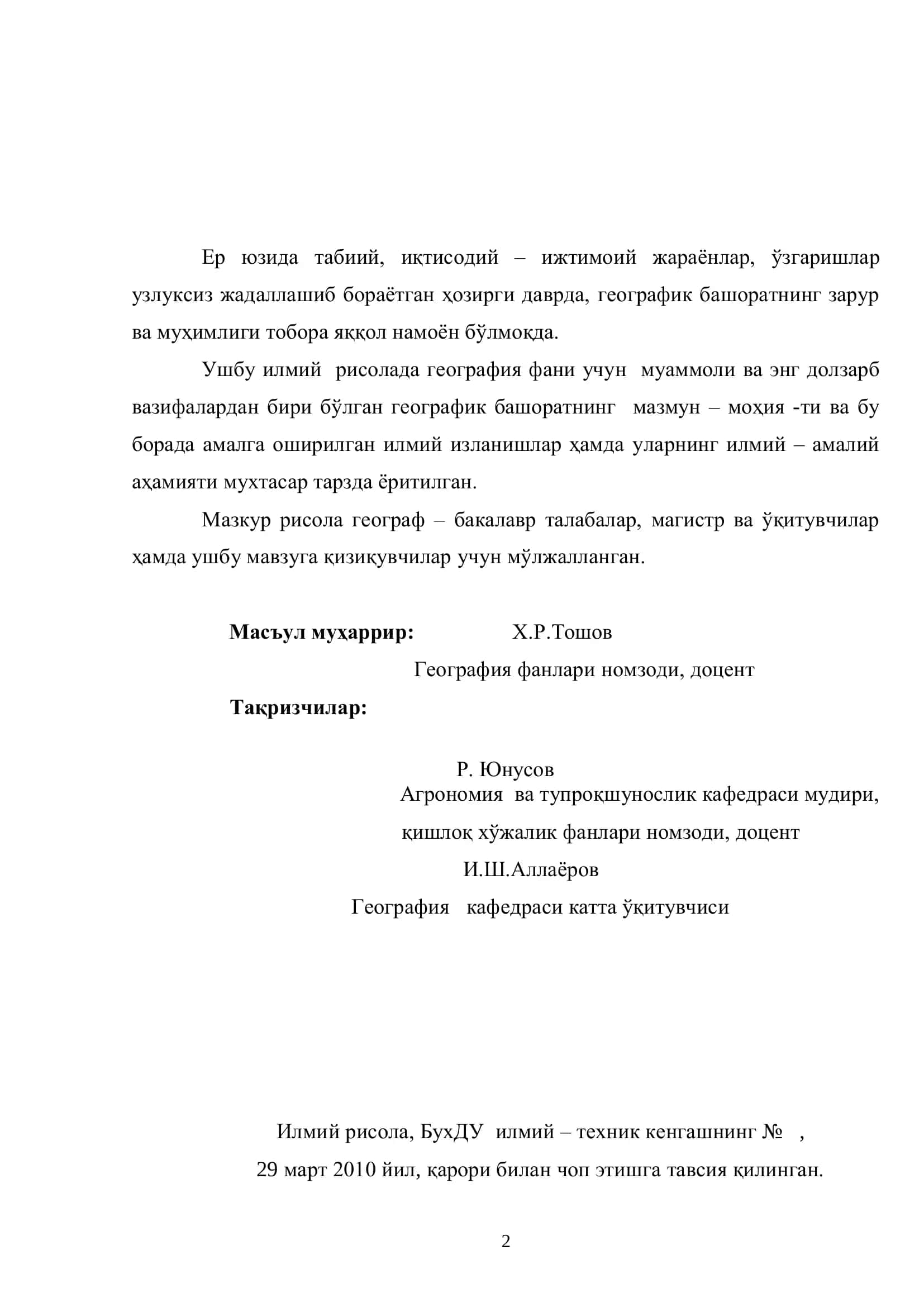 ГЕОГРАФИК БАШОРАТ ВА АМАЛИЁТ 2