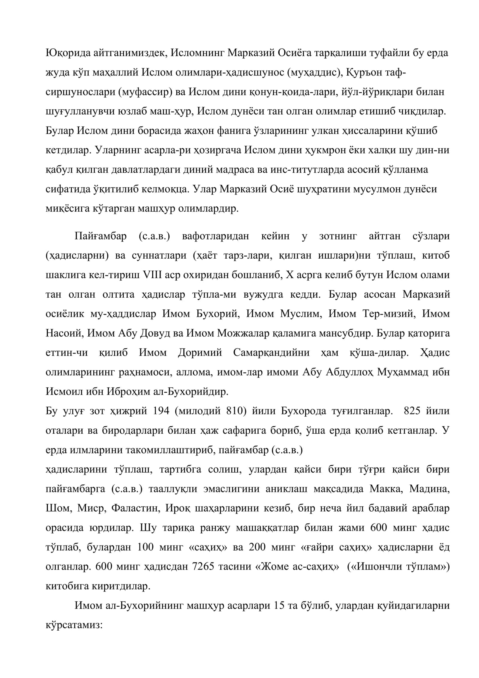 Марказий Осиёлик машҳур ислом олимлари 2
