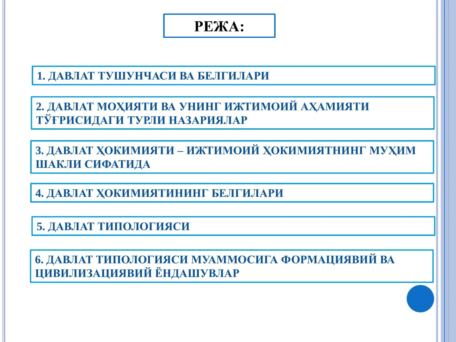 ДАВЛАТ ТУШУНЧАСИ ВА БЕЛГИЛАРИ 2