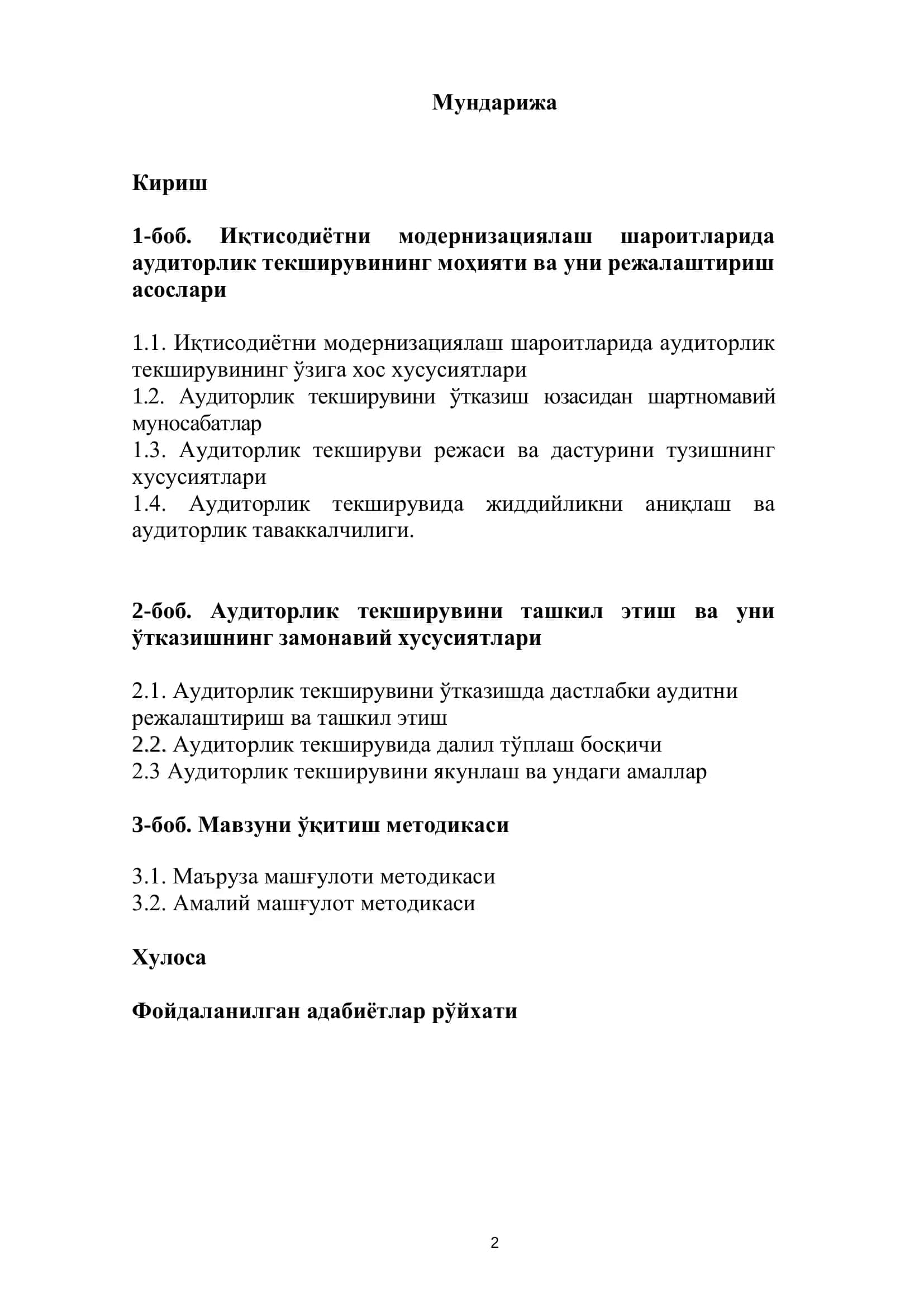Аудиторлик текшируви 2
