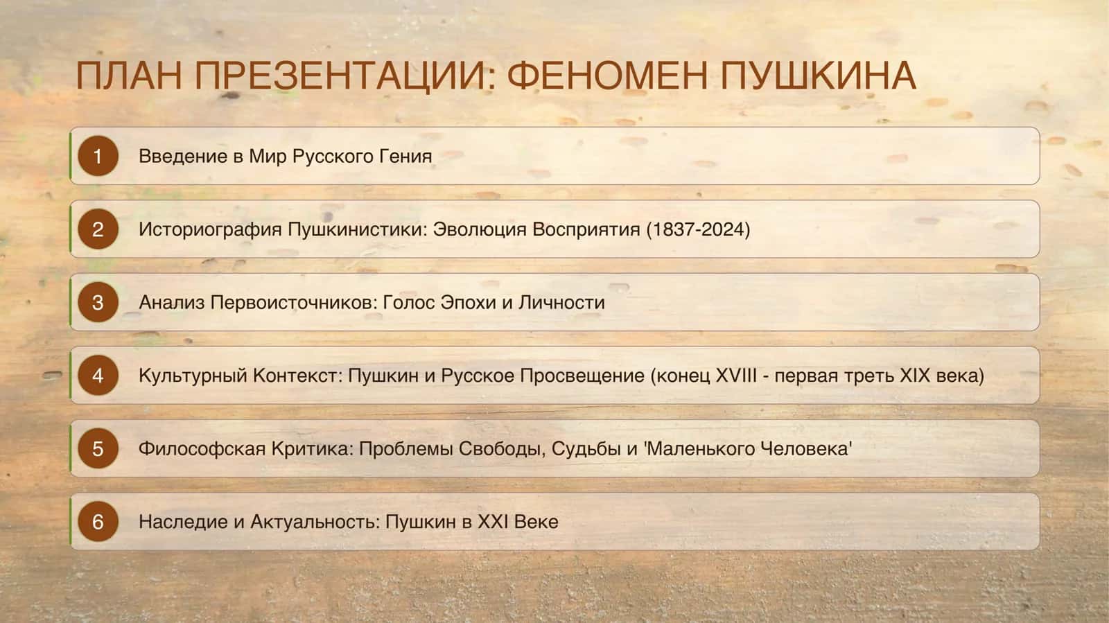 XIX век 2