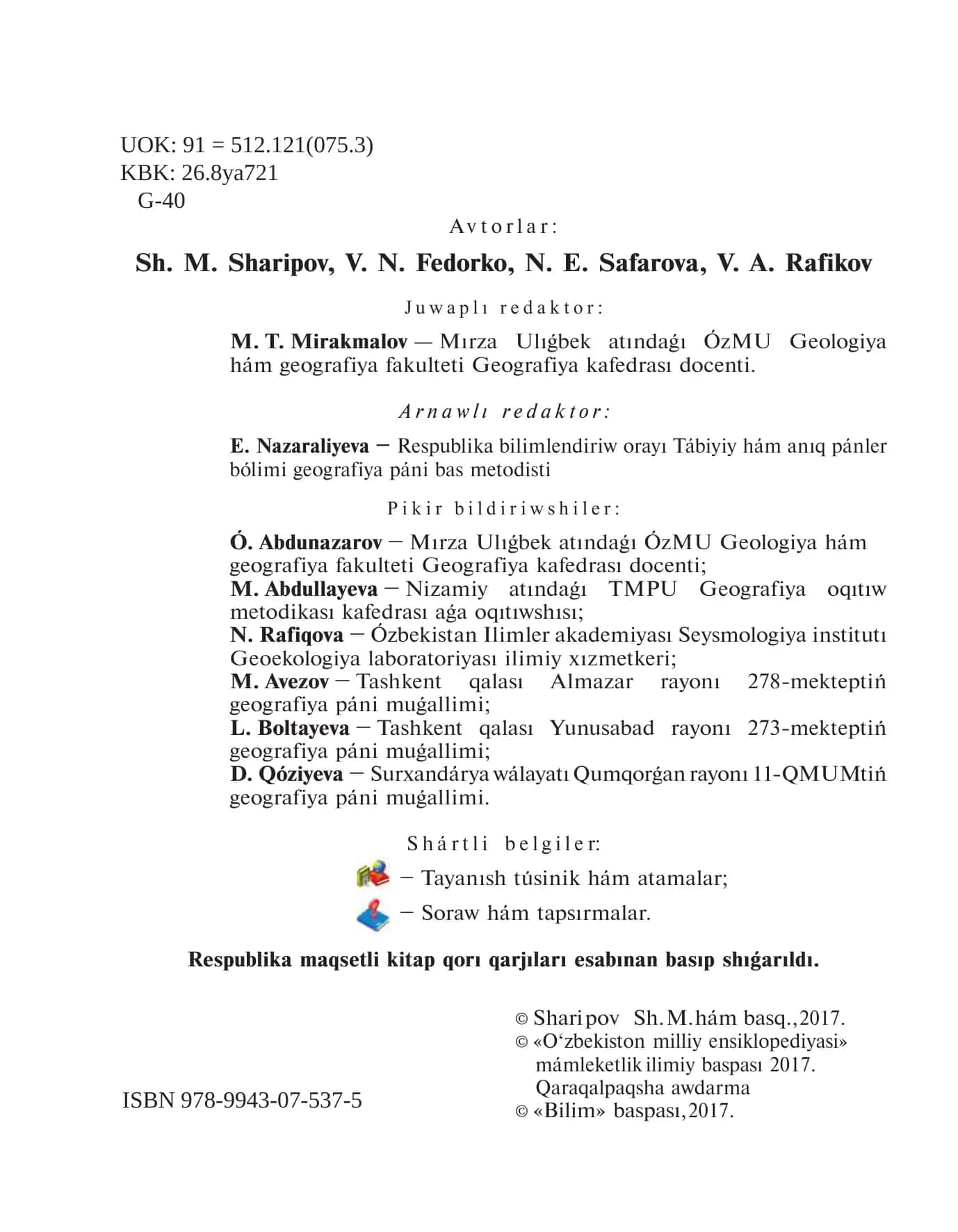 Mámleketlik ilimiy baspası: ÁMELIY GEOGRAFIYA 2