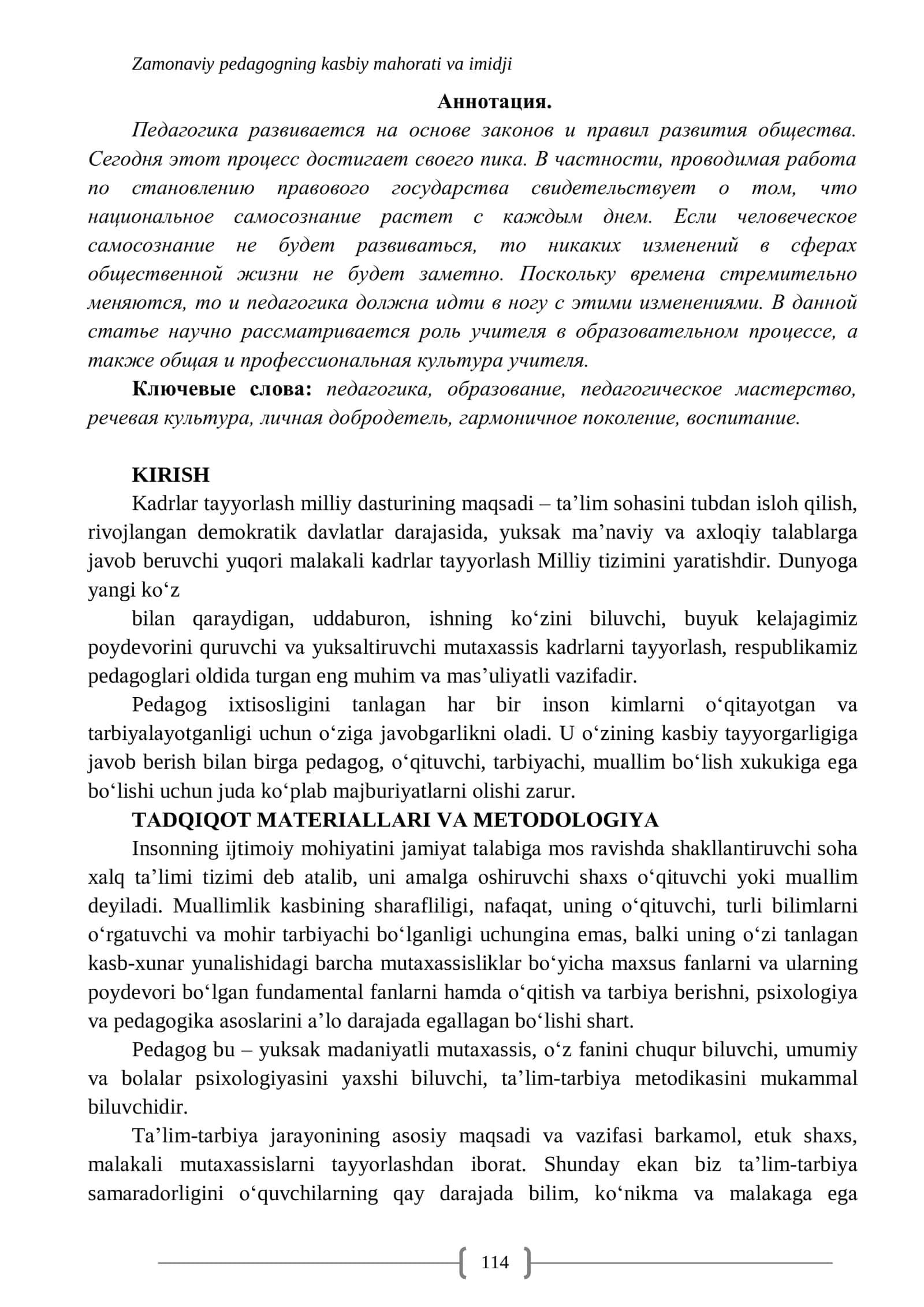 ZAMONAVIY PEDAGOGNING KASBIY MAHORATI VA IMIDJI 2
