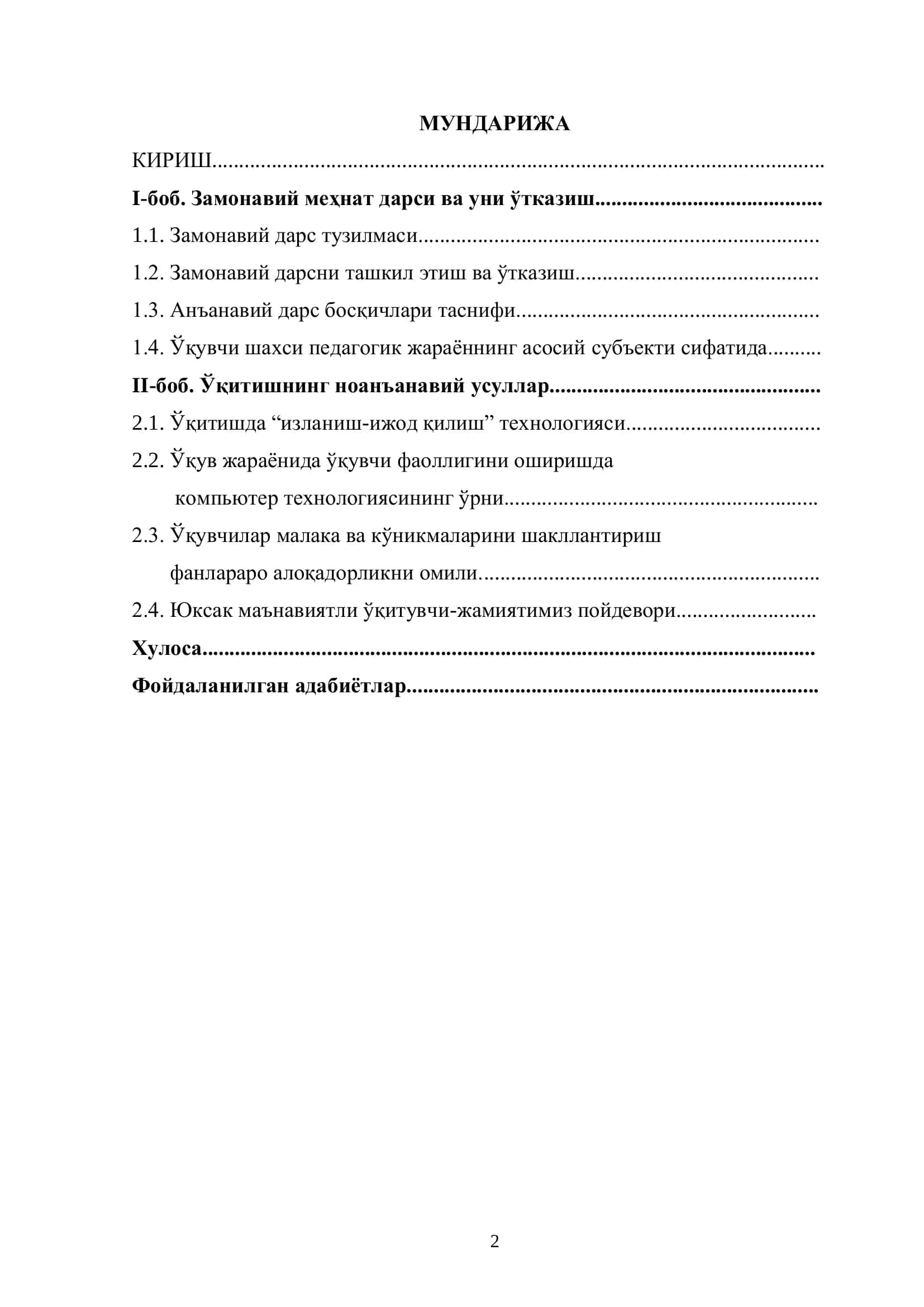 Замонавий меҳнат дарси 2