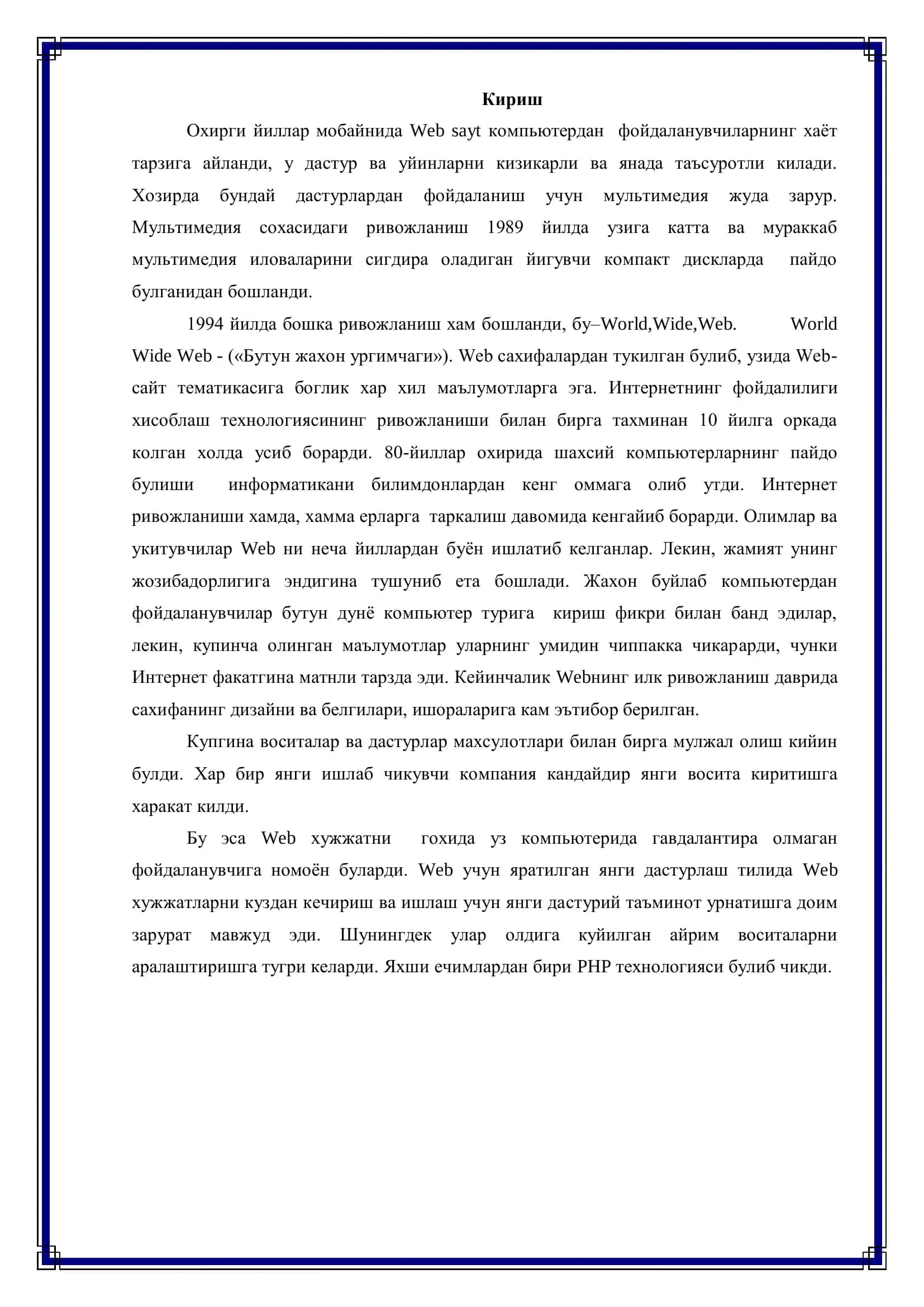PHP хакида умумий тушунча 2