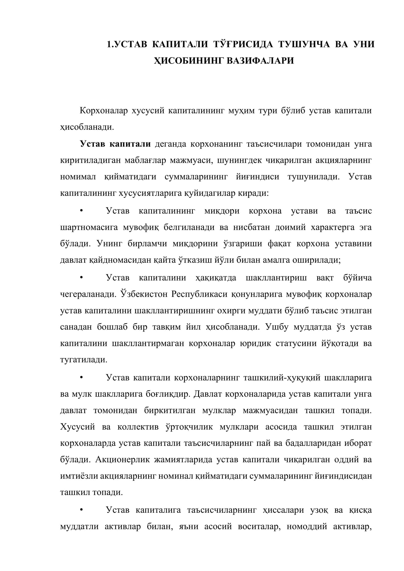 Устав капитали ҳисоби 2