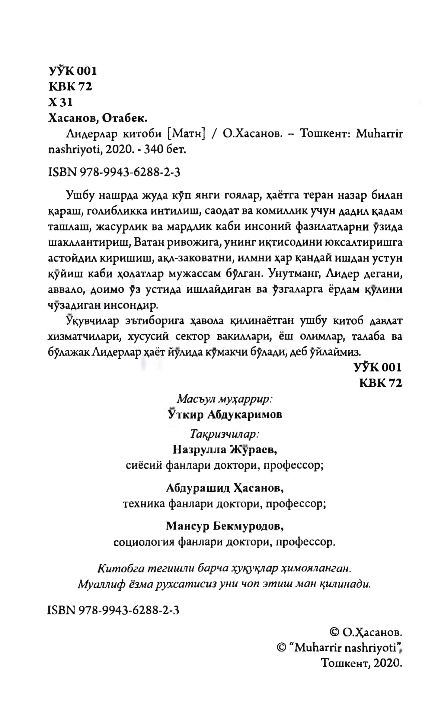 Лидерлар китоби 2