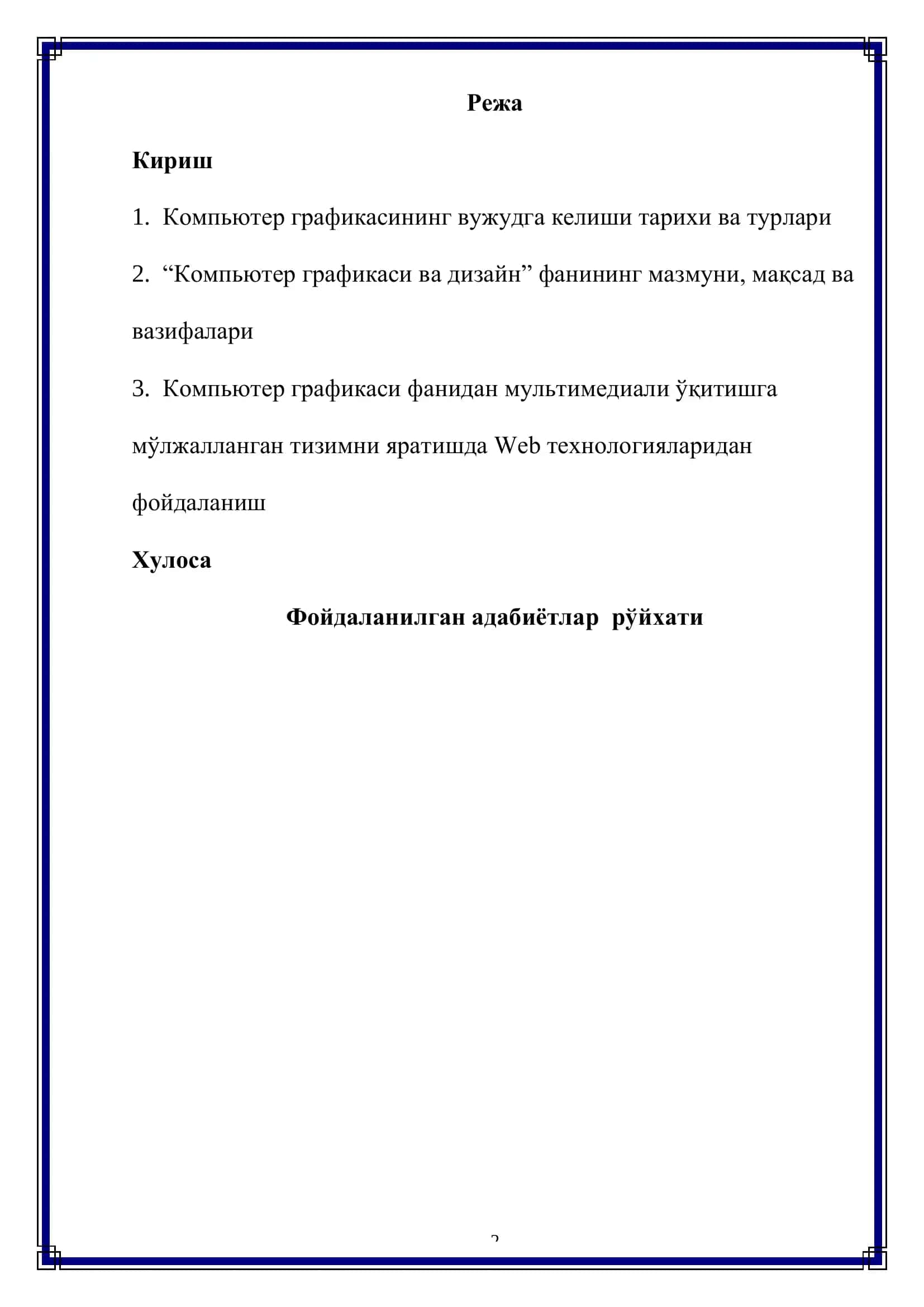 Компьютер графикаси ва дизайн методикаси 2