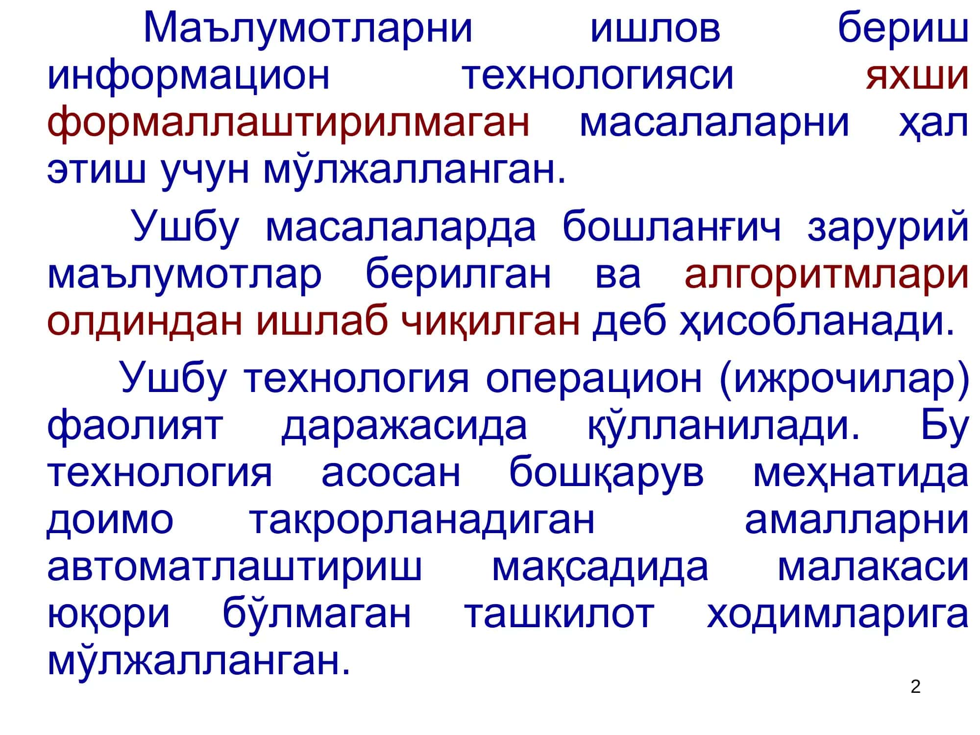 Информатика ва табиий фанлар кафедраси 2