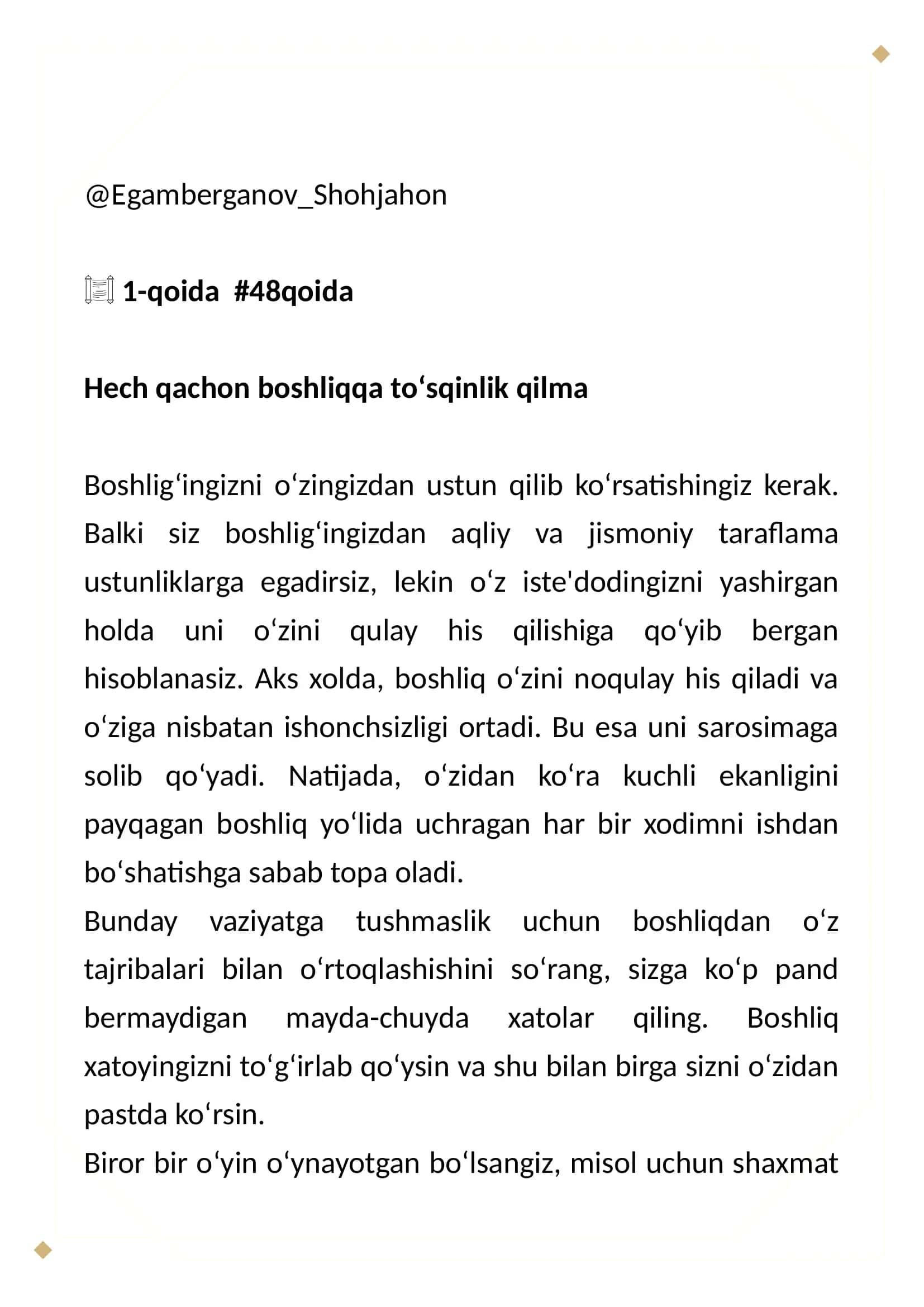 Hokimyatning 48 qoidasi 2