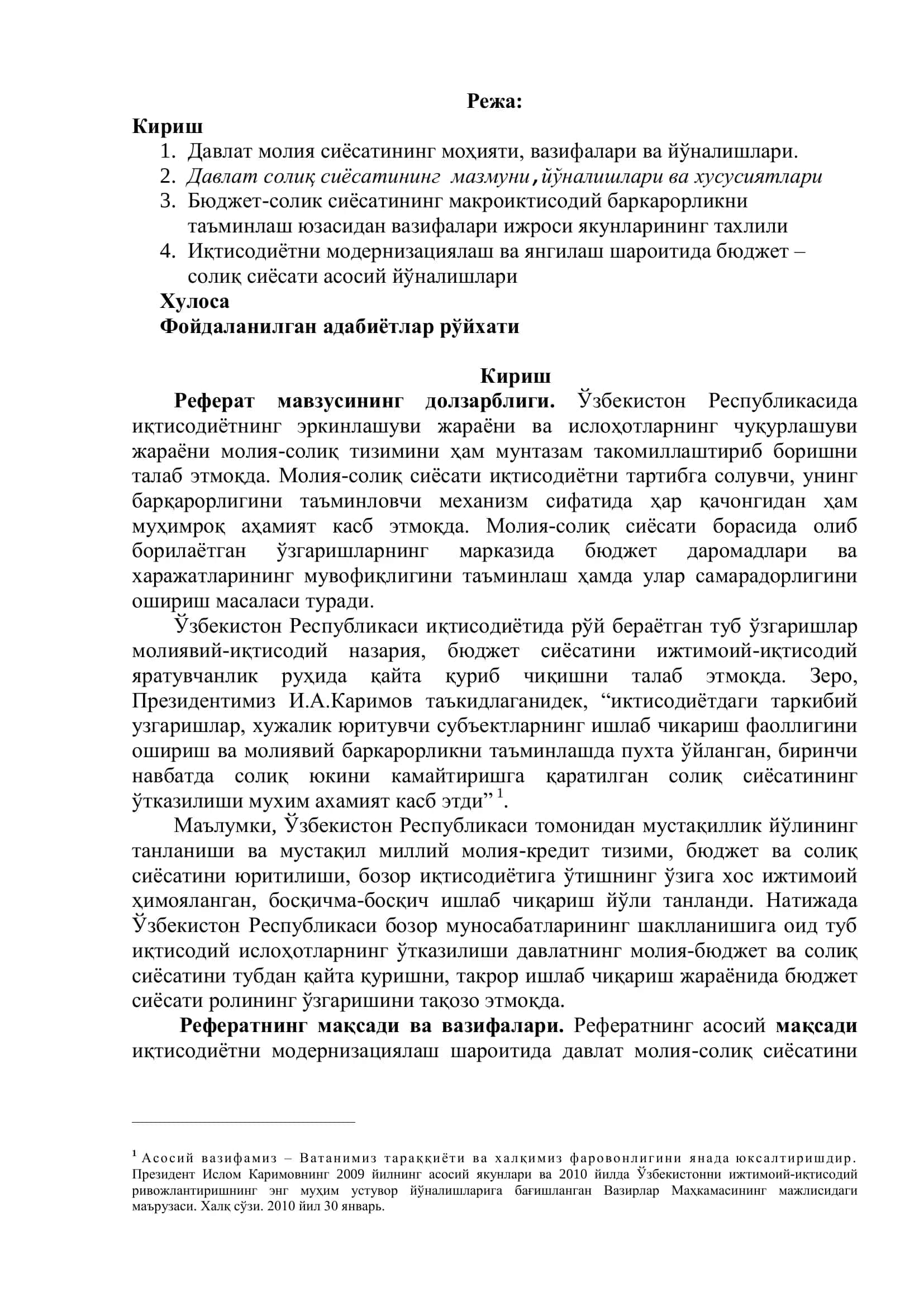 Бюджет солиқ сиёсатининг яхлитлиги 2