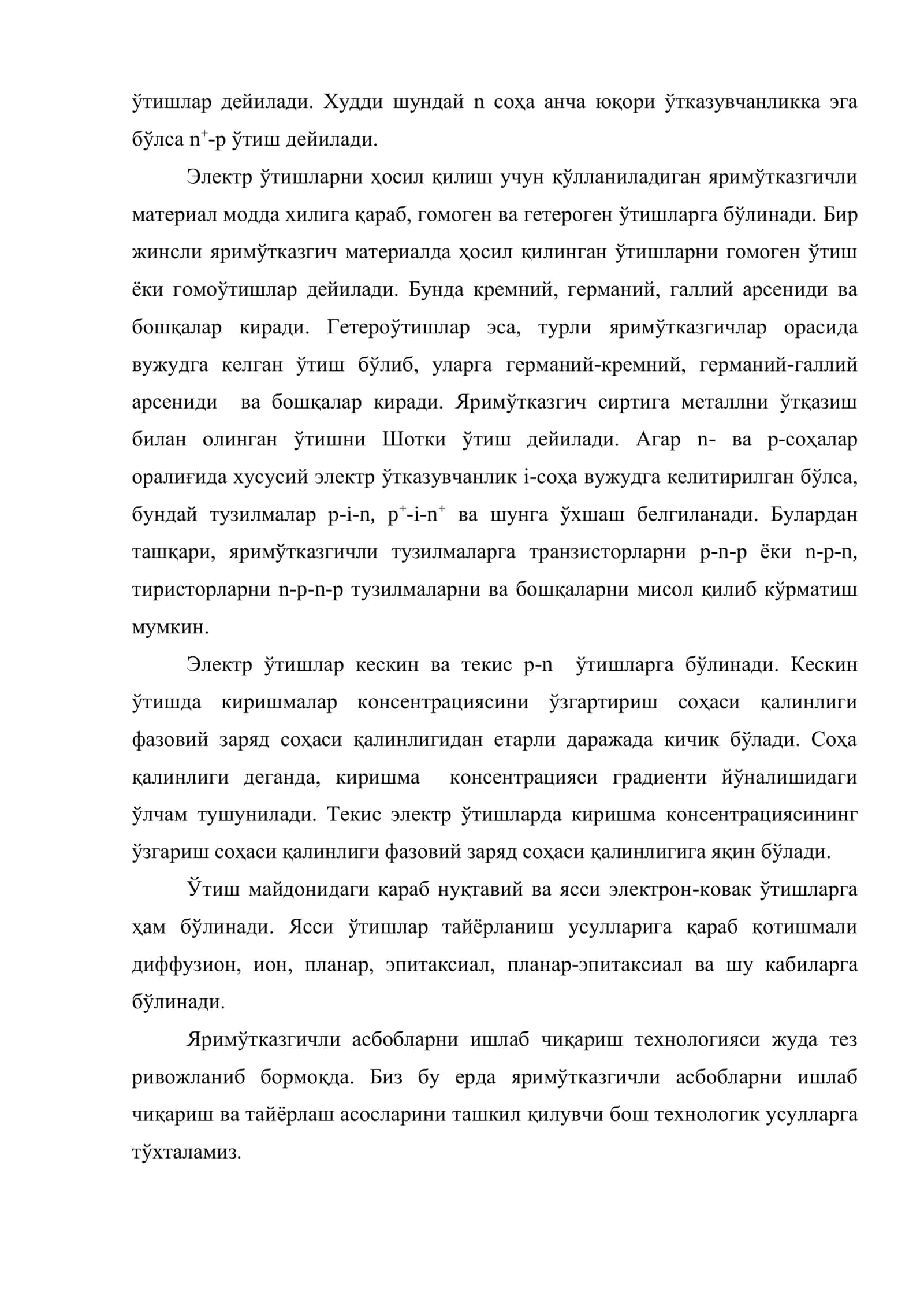 ЯРИМЎТКАЗГИЧЛАРДА ЭЛЕКТРОН-КОВАК 2