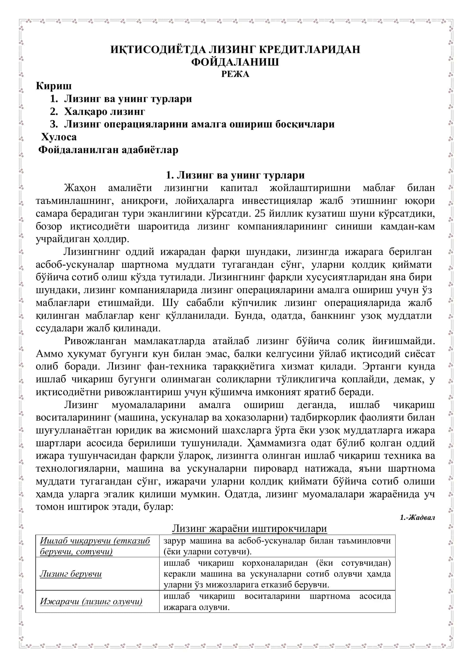 Иқтисодиётда лизинг кредитларидан фойдаланиш 2