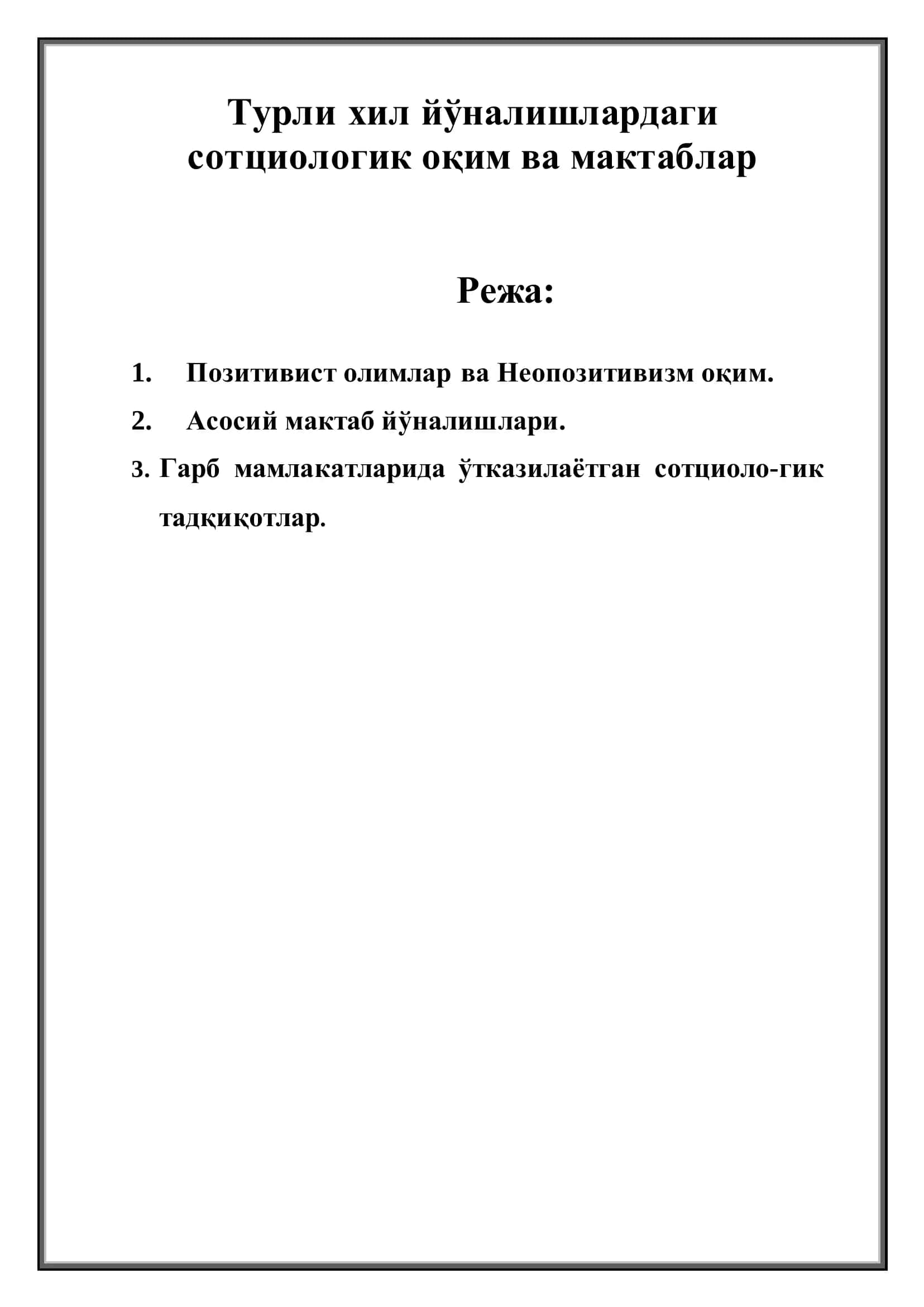 Сотциология фанидан 2