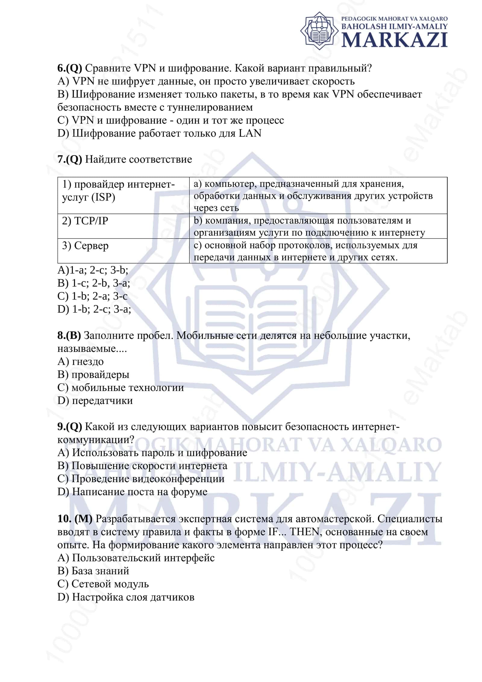 Информатика и информационные технологии 2