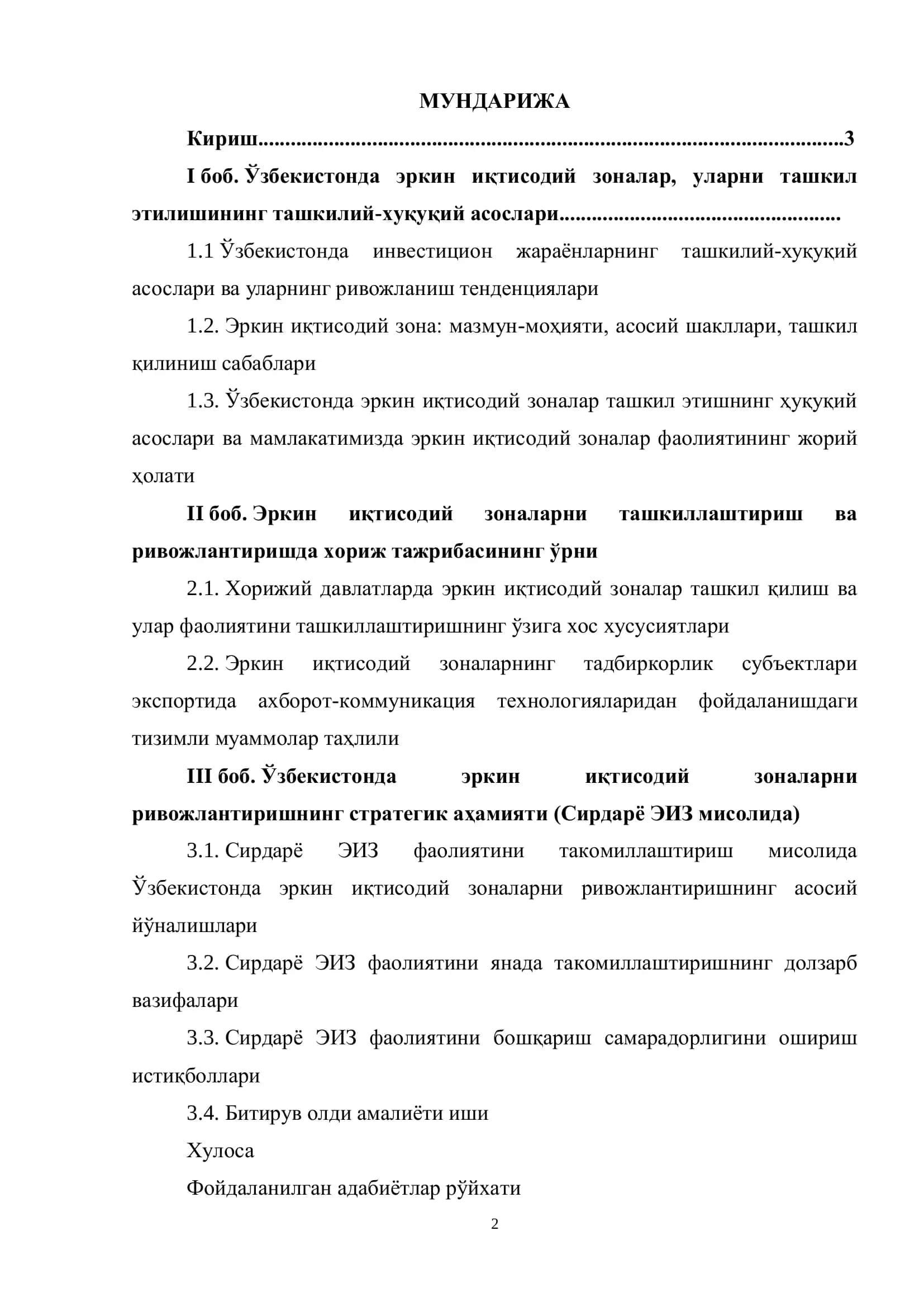 Сиёси иқтисодиёт 2