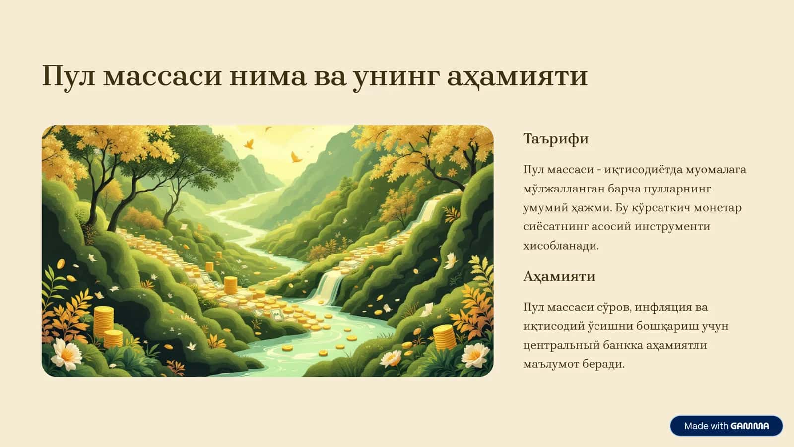 Пул агрегатларига кириш: Монетар сиёсатдаги ўрни 2
