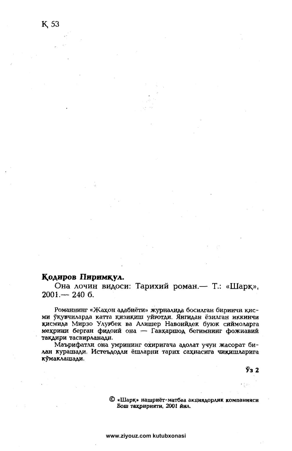 Primqul Qodirov. Ona lochin nidosi (roman) 2