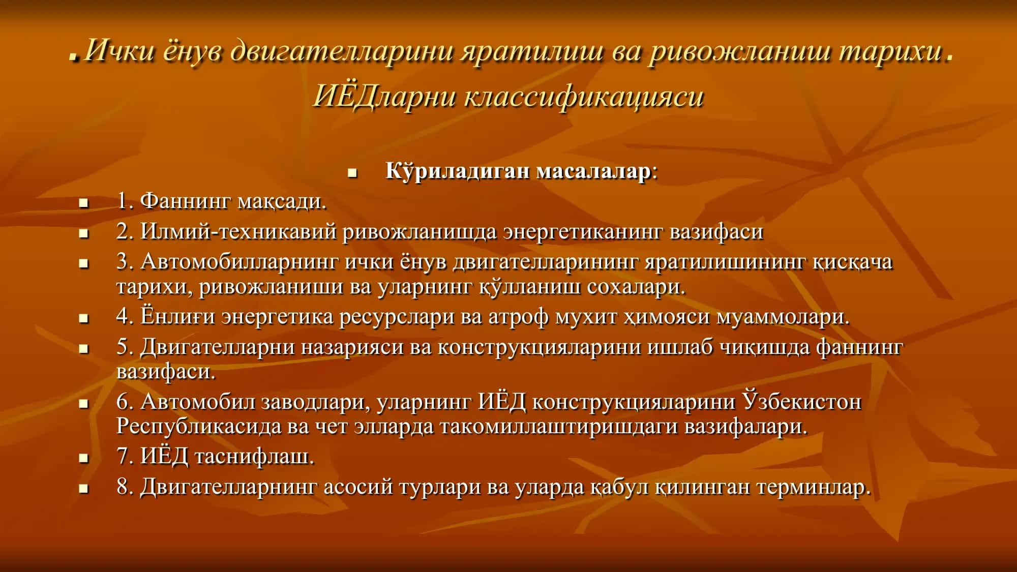 Ички ёнув двигателлари таснифлари 2
