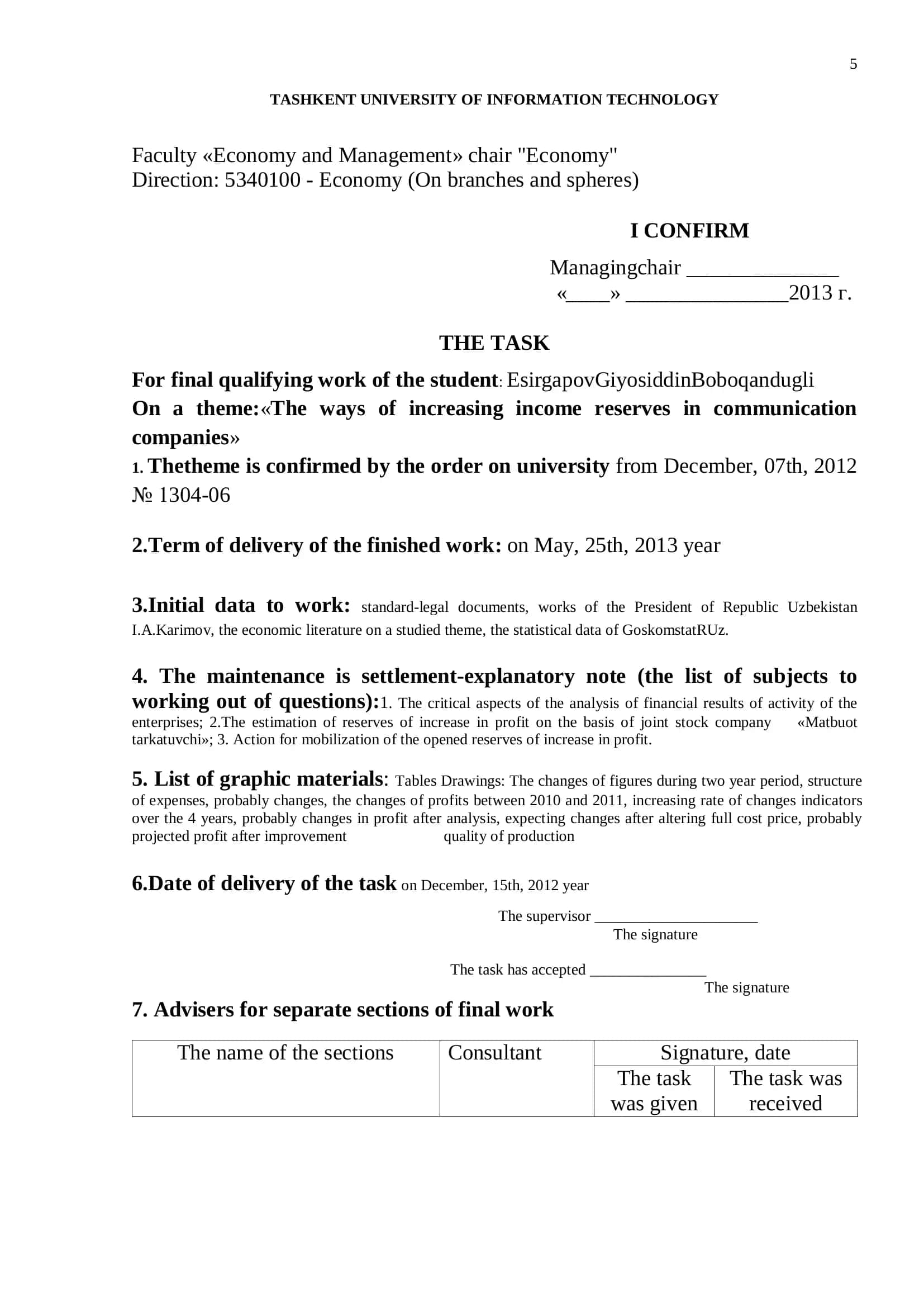 FINAL QUALIFYING WORK: THE WAYS OF INCREASING INCOME RESERVES IN COMMUNICATION COMPANIES 2