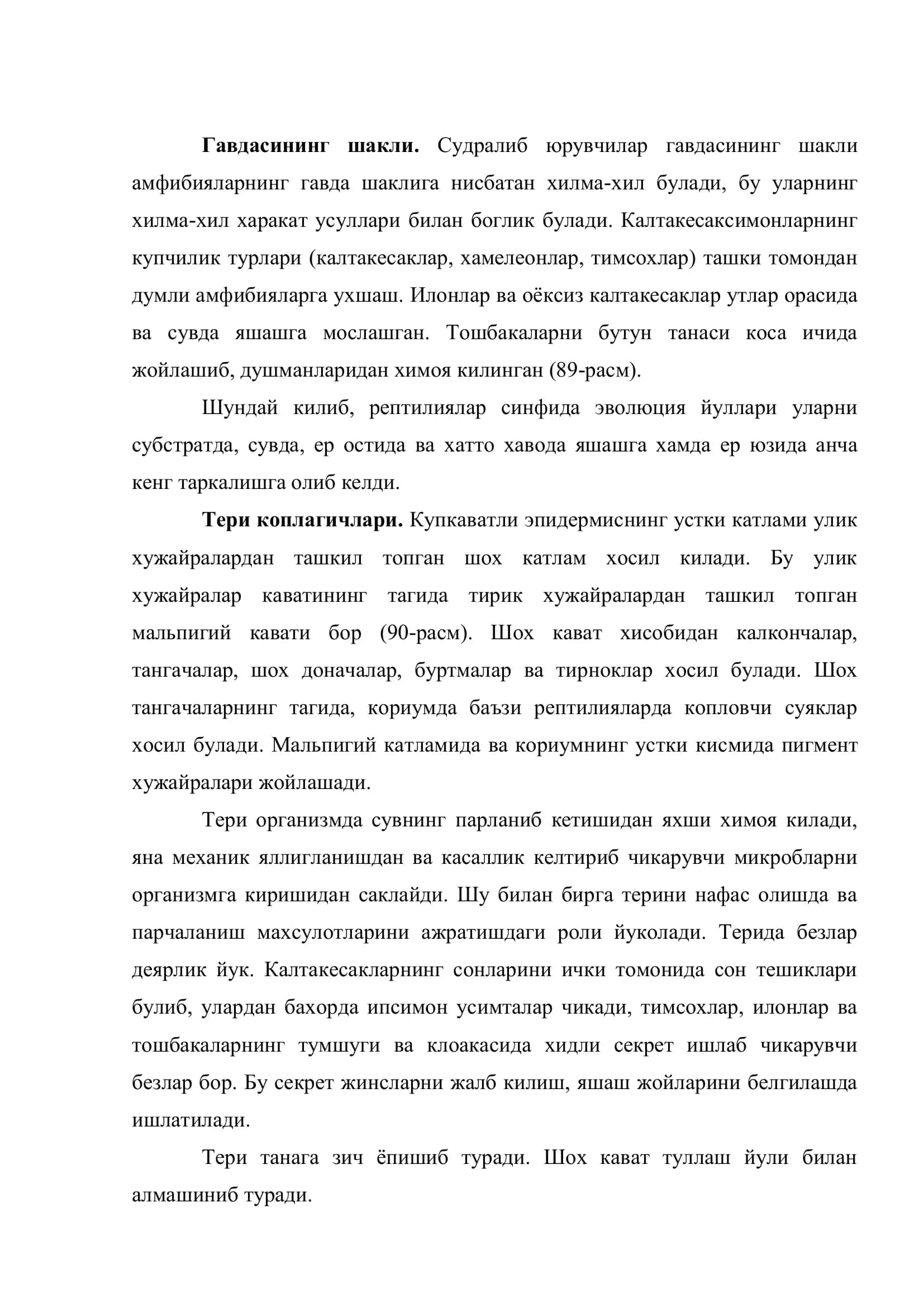 Судралиб юрувчиларнинг иктисодий ахамияти 2