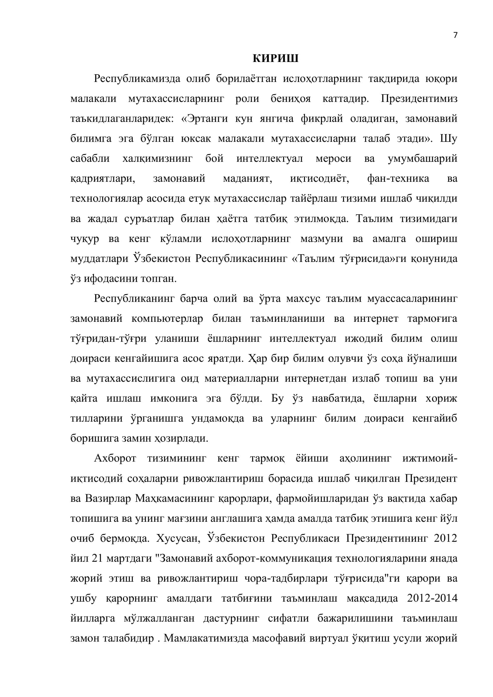 Замонлар таснифи 2