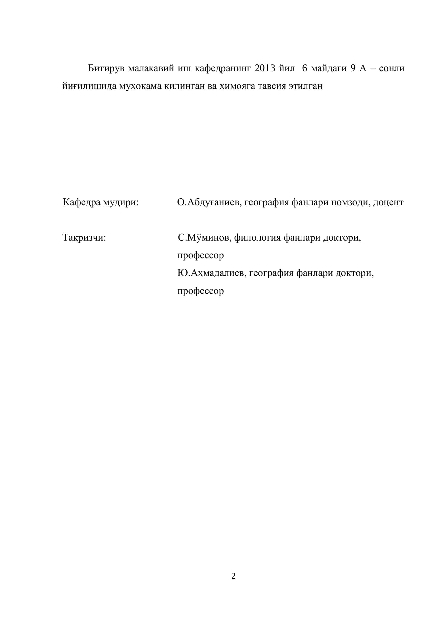 География таълим йўналиши 2