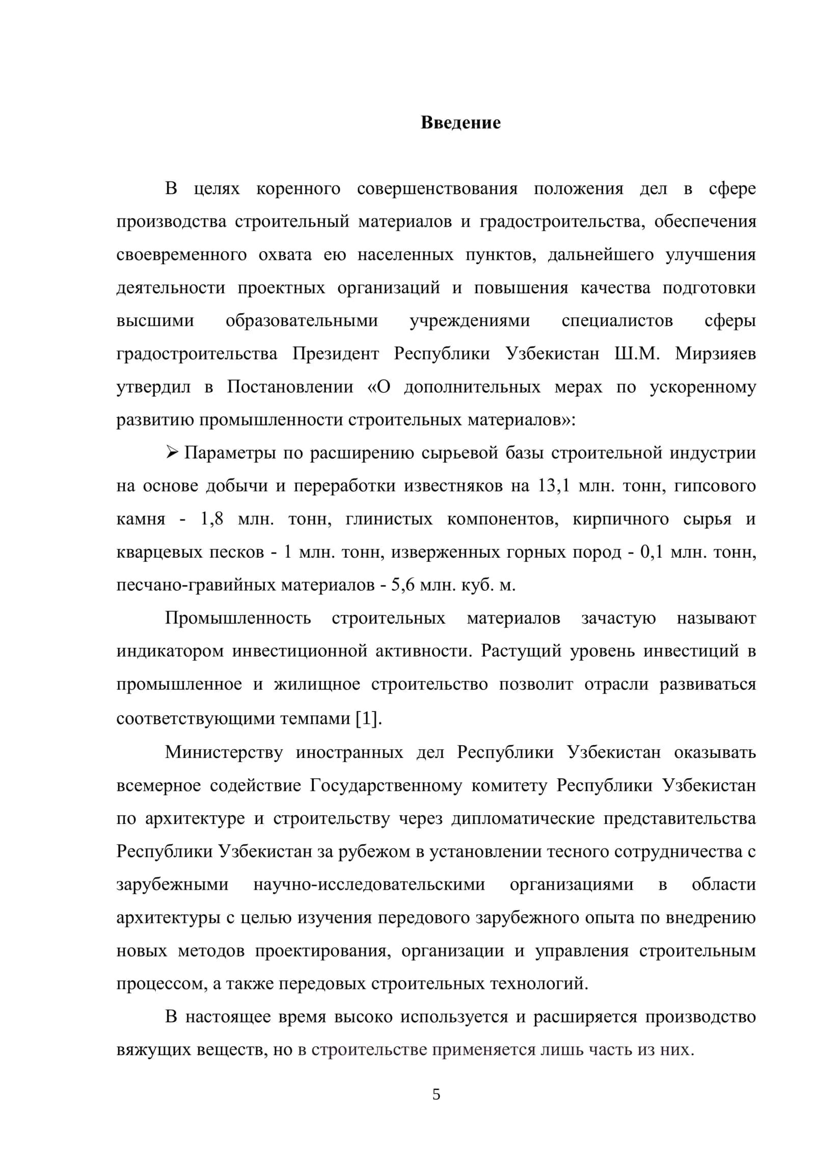 Глинеземистый цемент 2